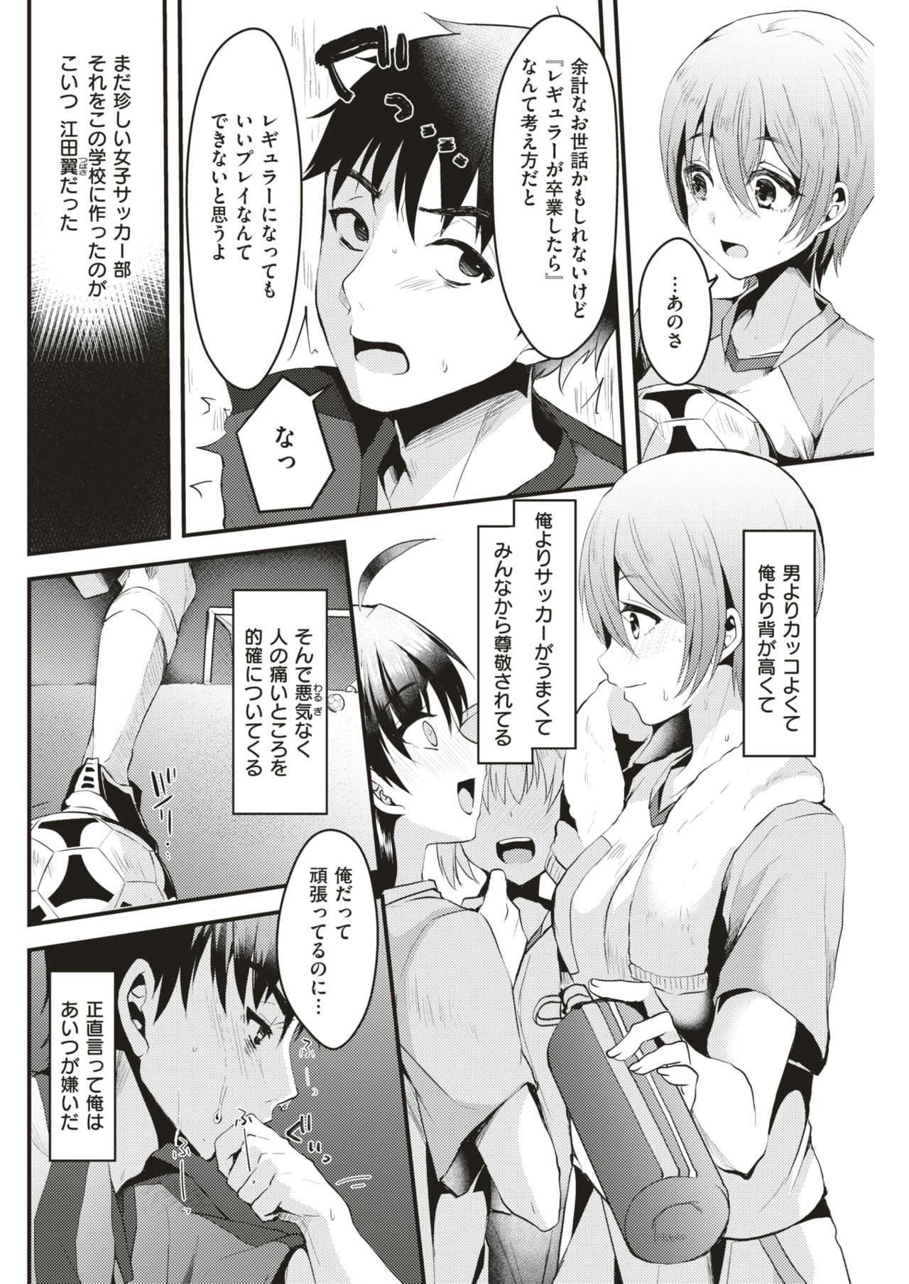 COMIC 快楽天 2018年6月号 [DL版]