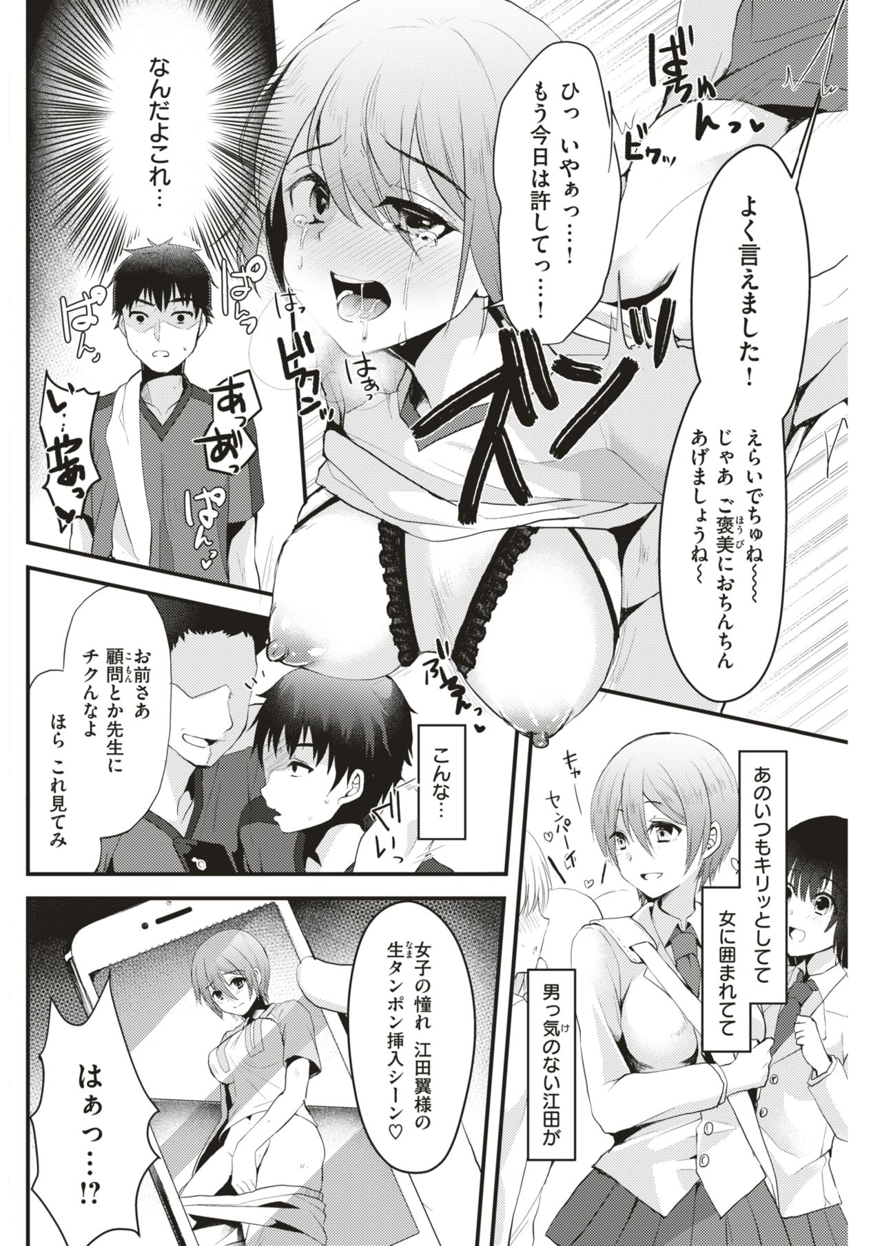 COMIC 快楽天 2018年6月号 [DL版]