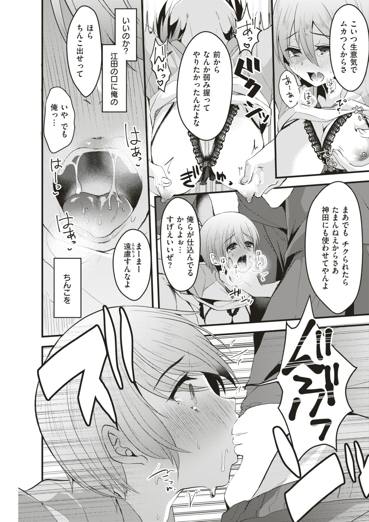 COMIC 快楽天 2018年6月号 [DL版]