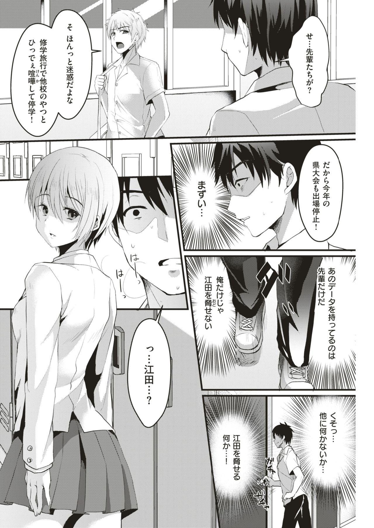 COMIC 快楽天 2018年6月号 [DL版]