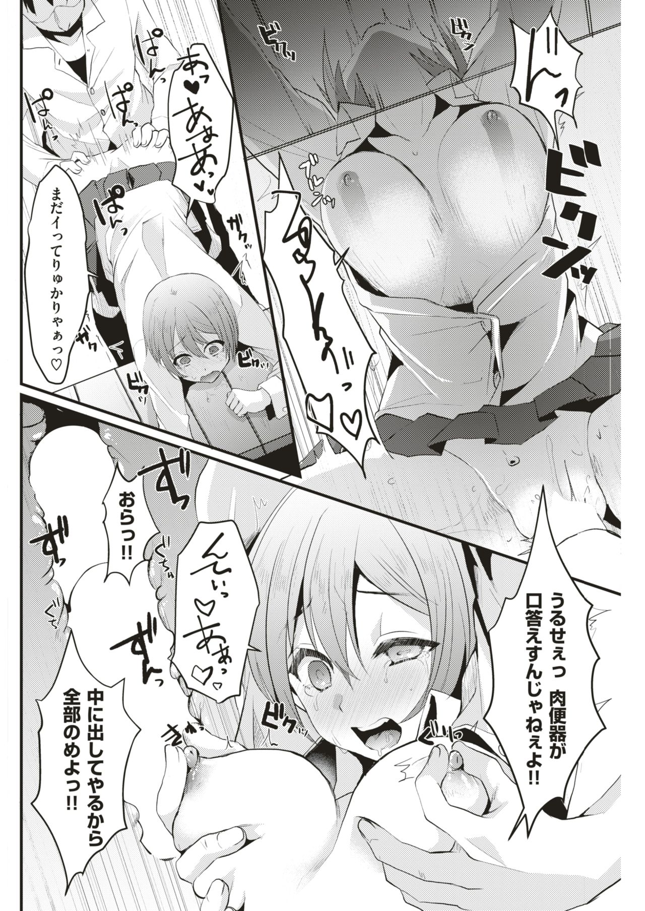 COMIC 快楽天 2018年6月号 [DL版]