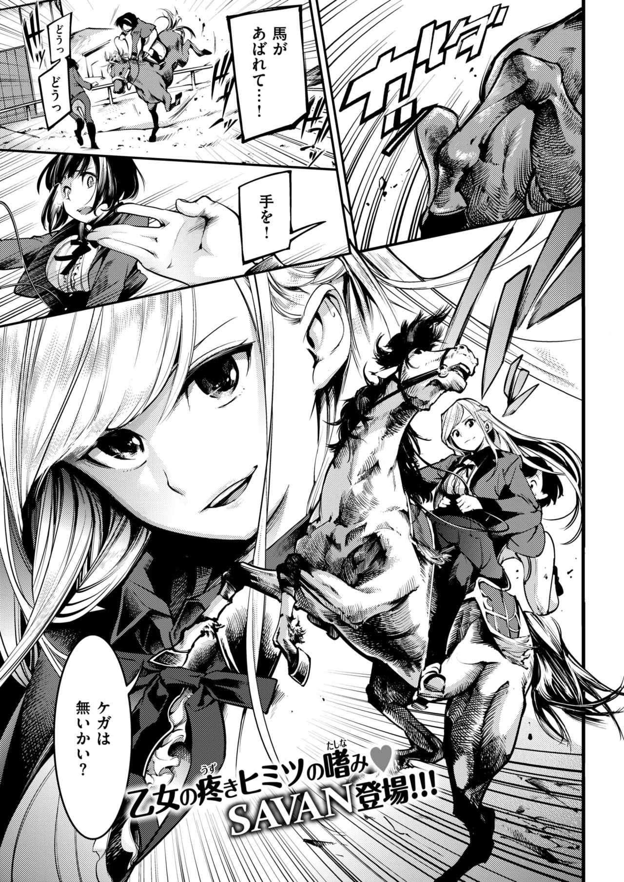 COMIC 快楽天 2018年6月号 [DL版]