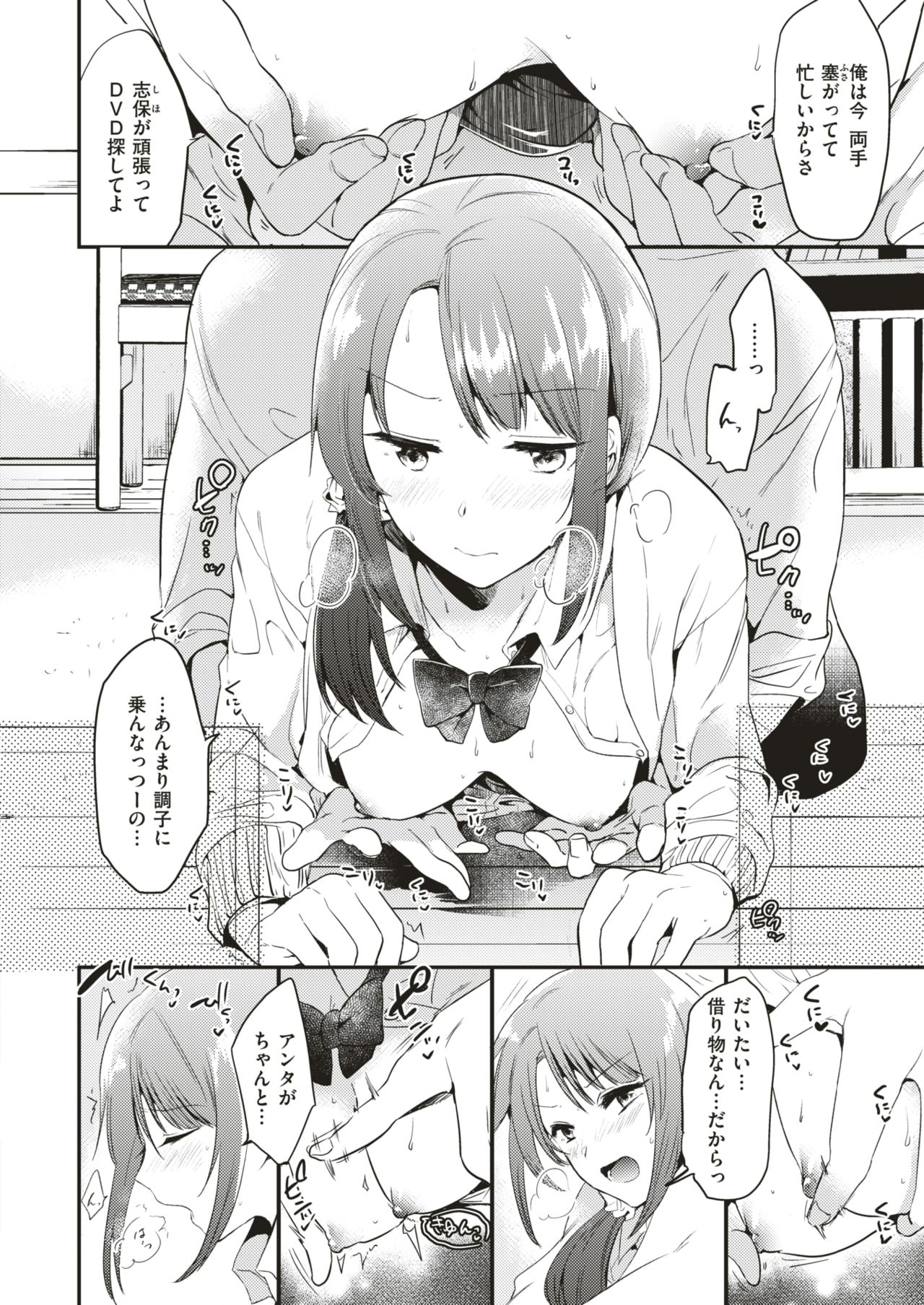 COMIC 快楽天 2018年6月号 [DL版]