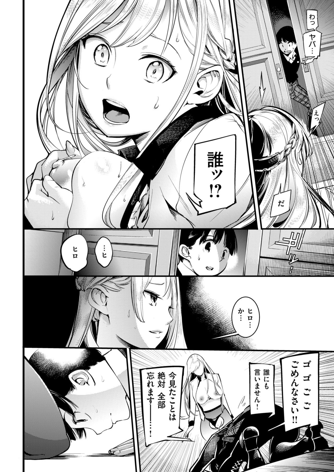 COMIC 快楽天 2018年6月号 [DL版]