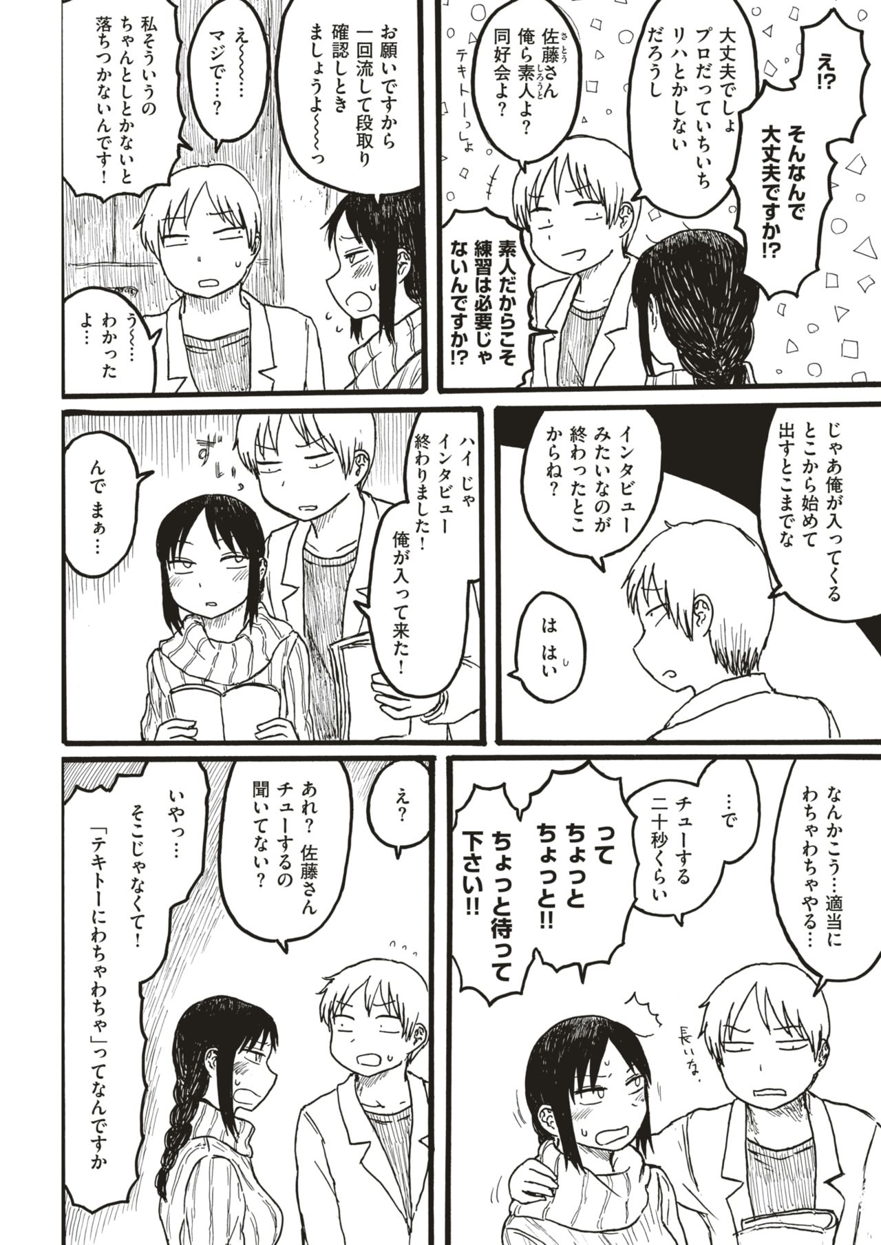 COMIC 快楽天 2018年6月号 [DL版]