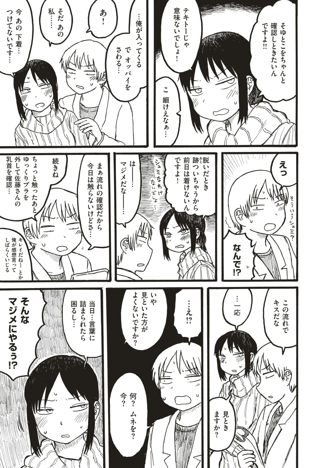 COMIC 快楽天 2018年6月号 [DL版]