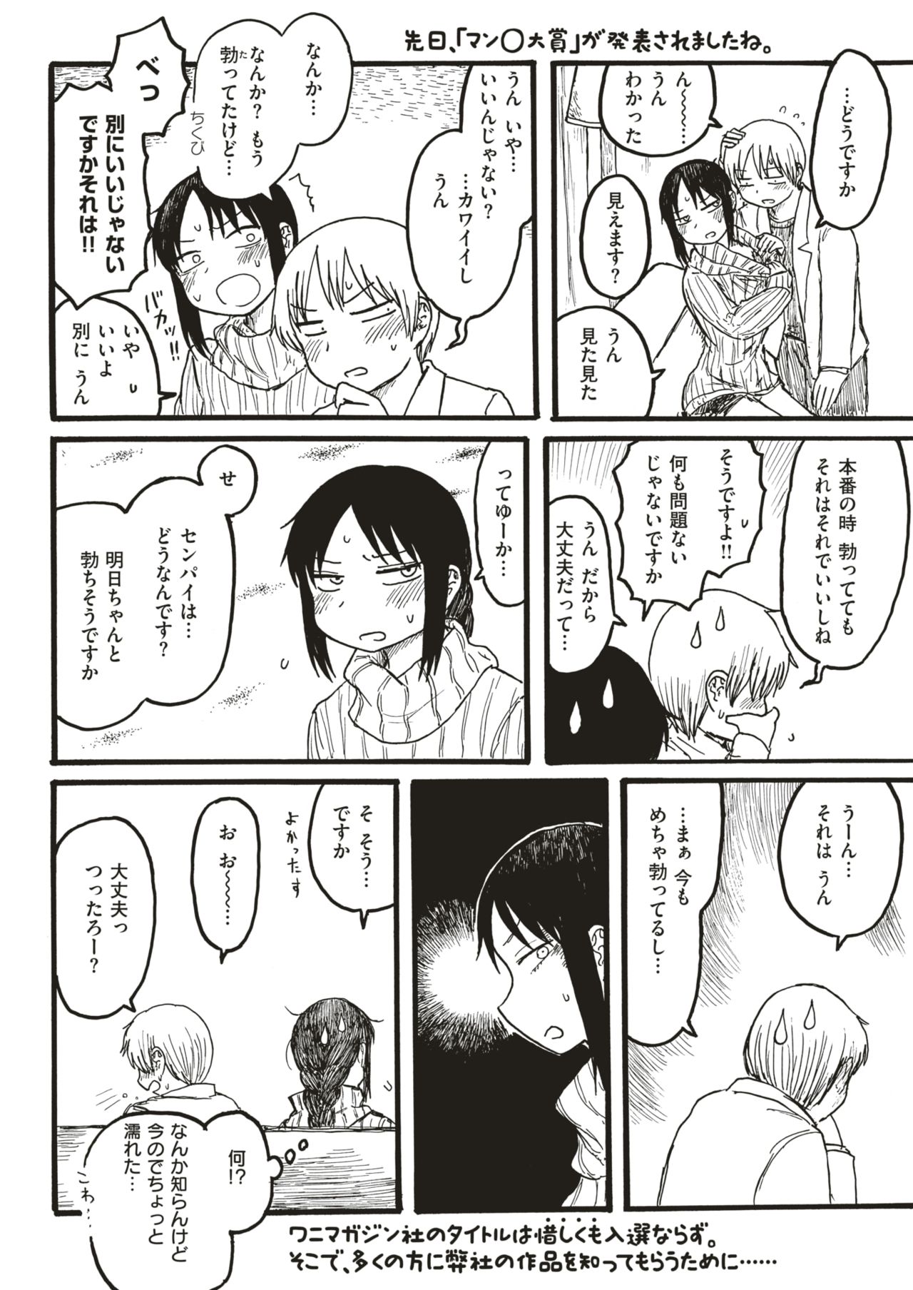 COMIC 快楽天 2018年6月号 [DL版]