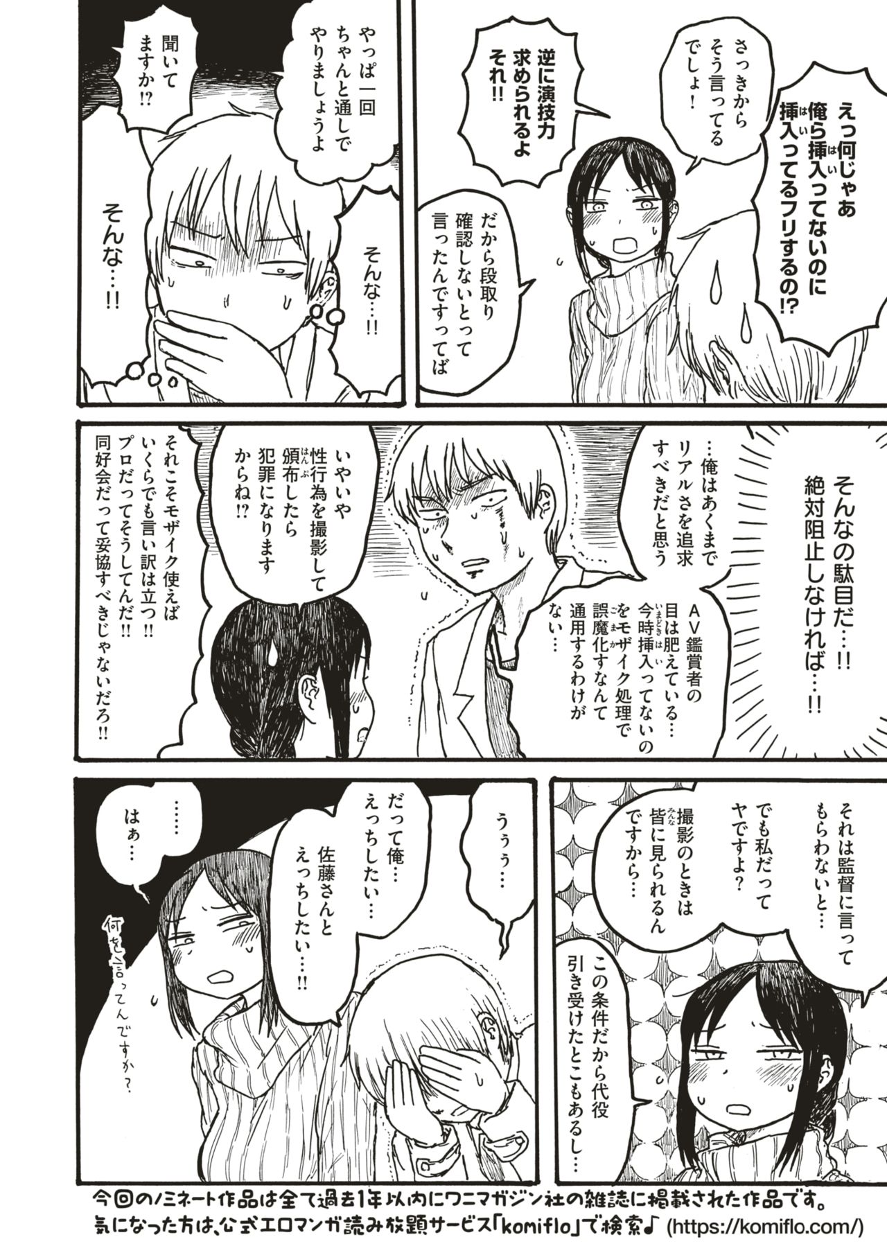 COMIC 快楽天 2018年6月号 [DL版]