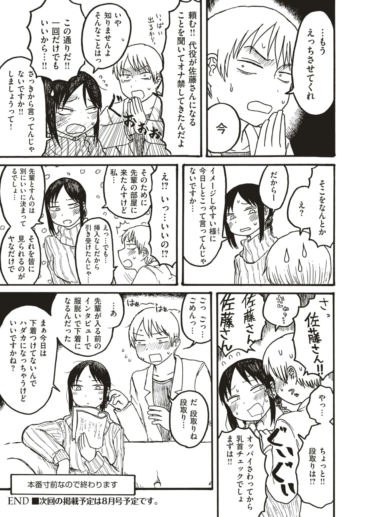 COMIC 快楽天 2018年6月号 [DL版]