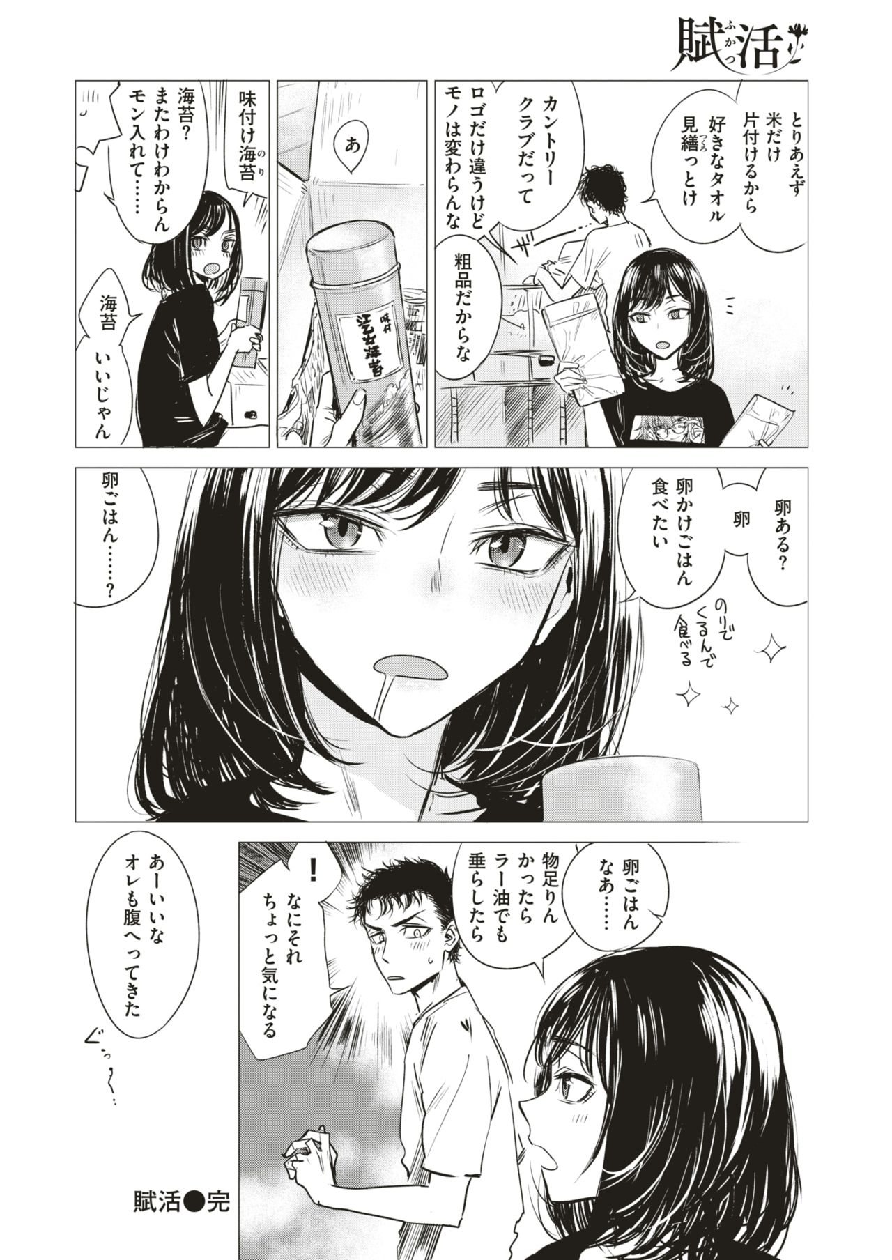 COMIC 快楽天 2018年6月号 [DL版]