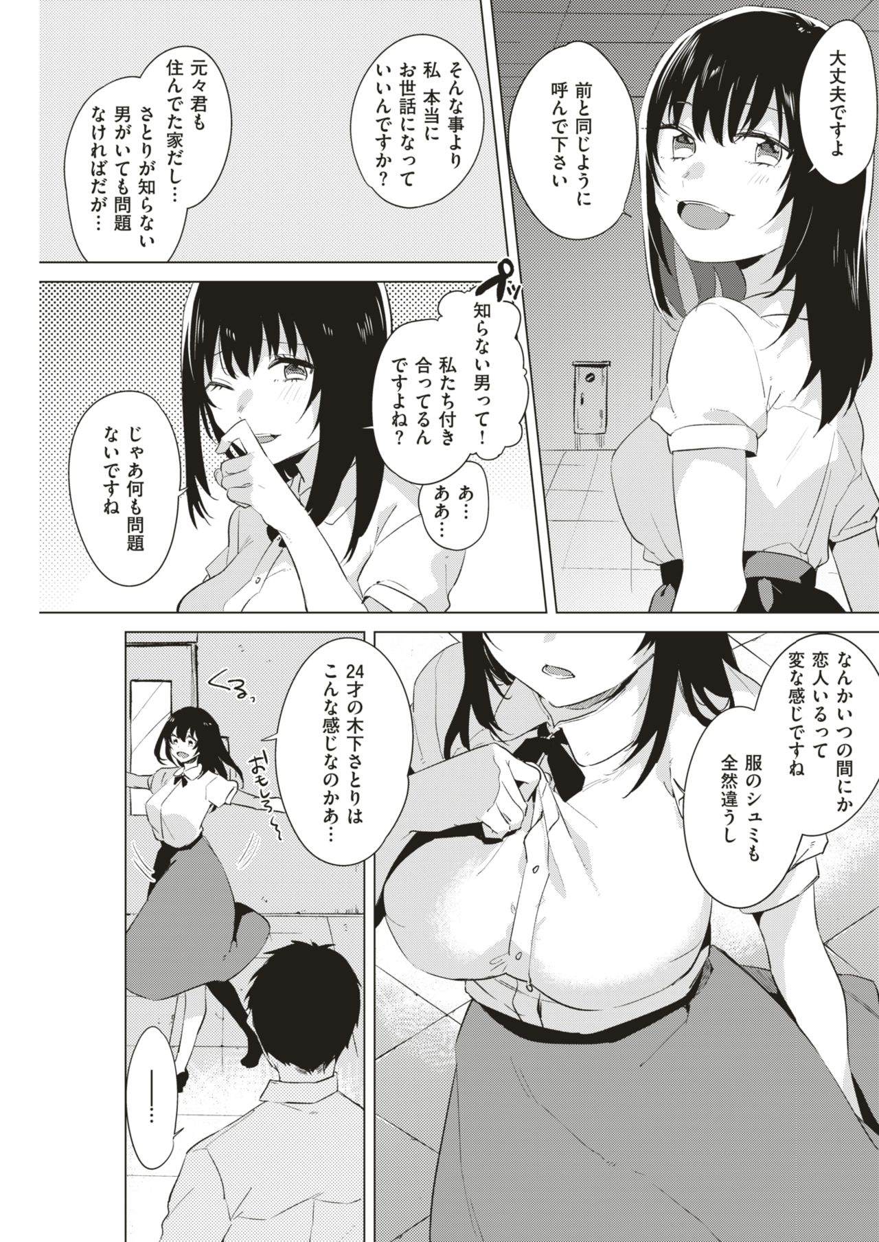 COMIC 快楽天 2018年6月号 [DL版]