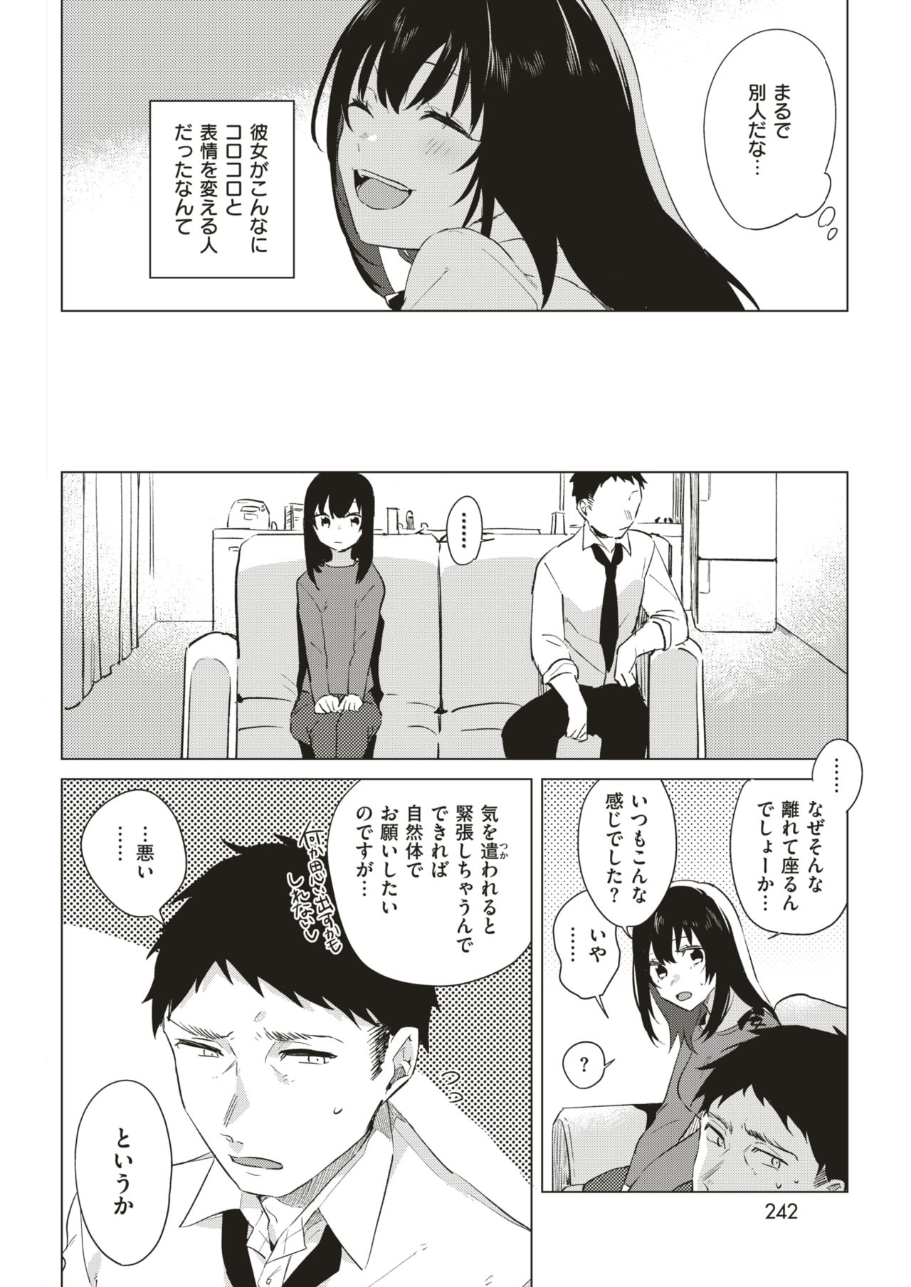 COMIC 快楽天 2018年6月号 [DL版]