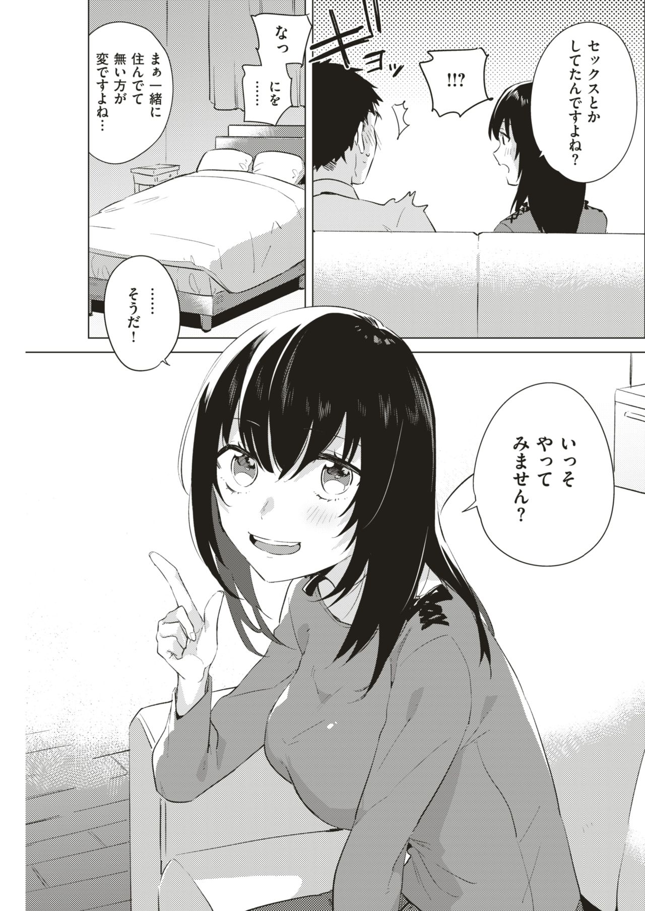 COMIC 快楽天 2018年6月号 [DL版]