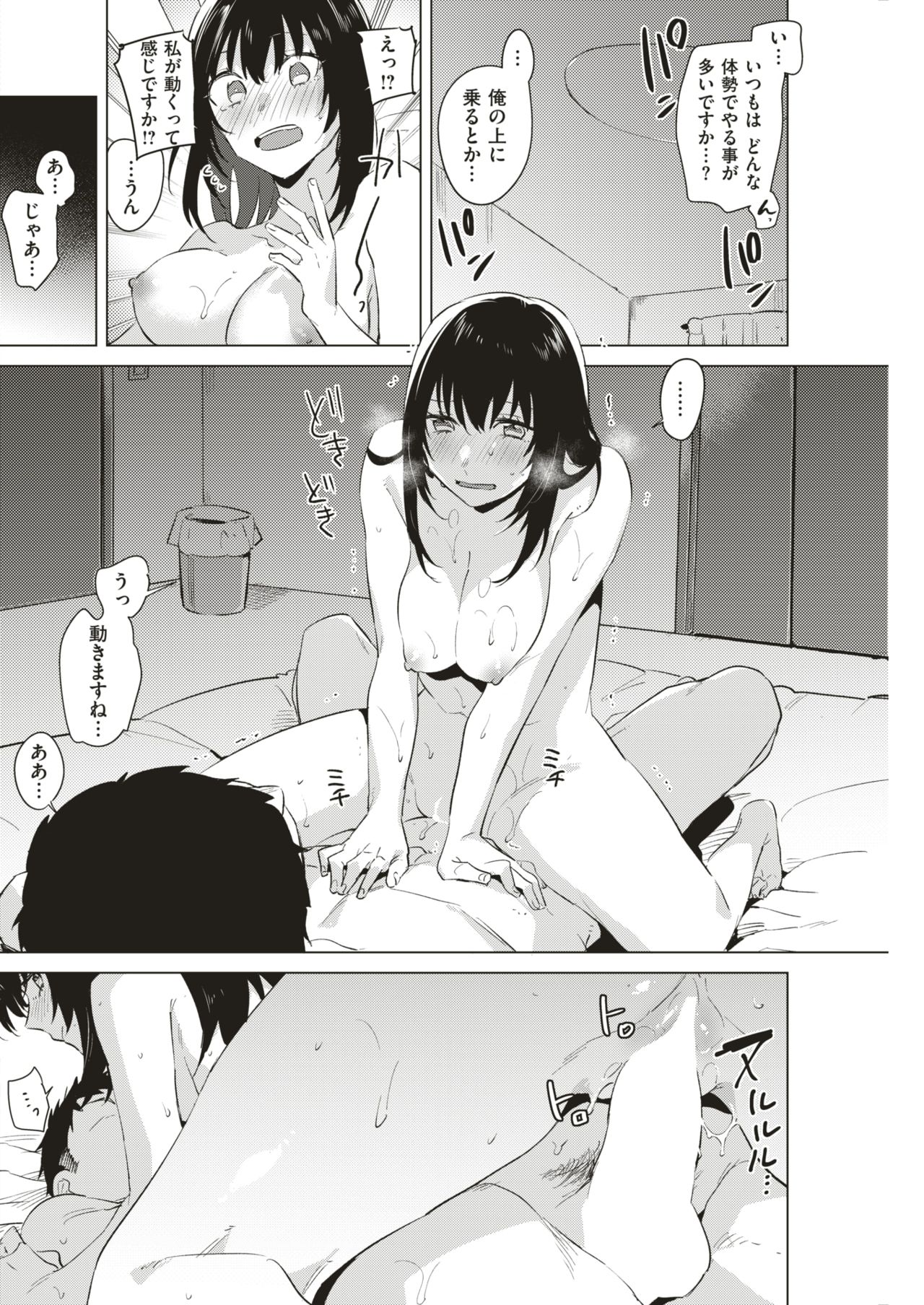 COMIC 快楽天 2018年6月号 [DL版]