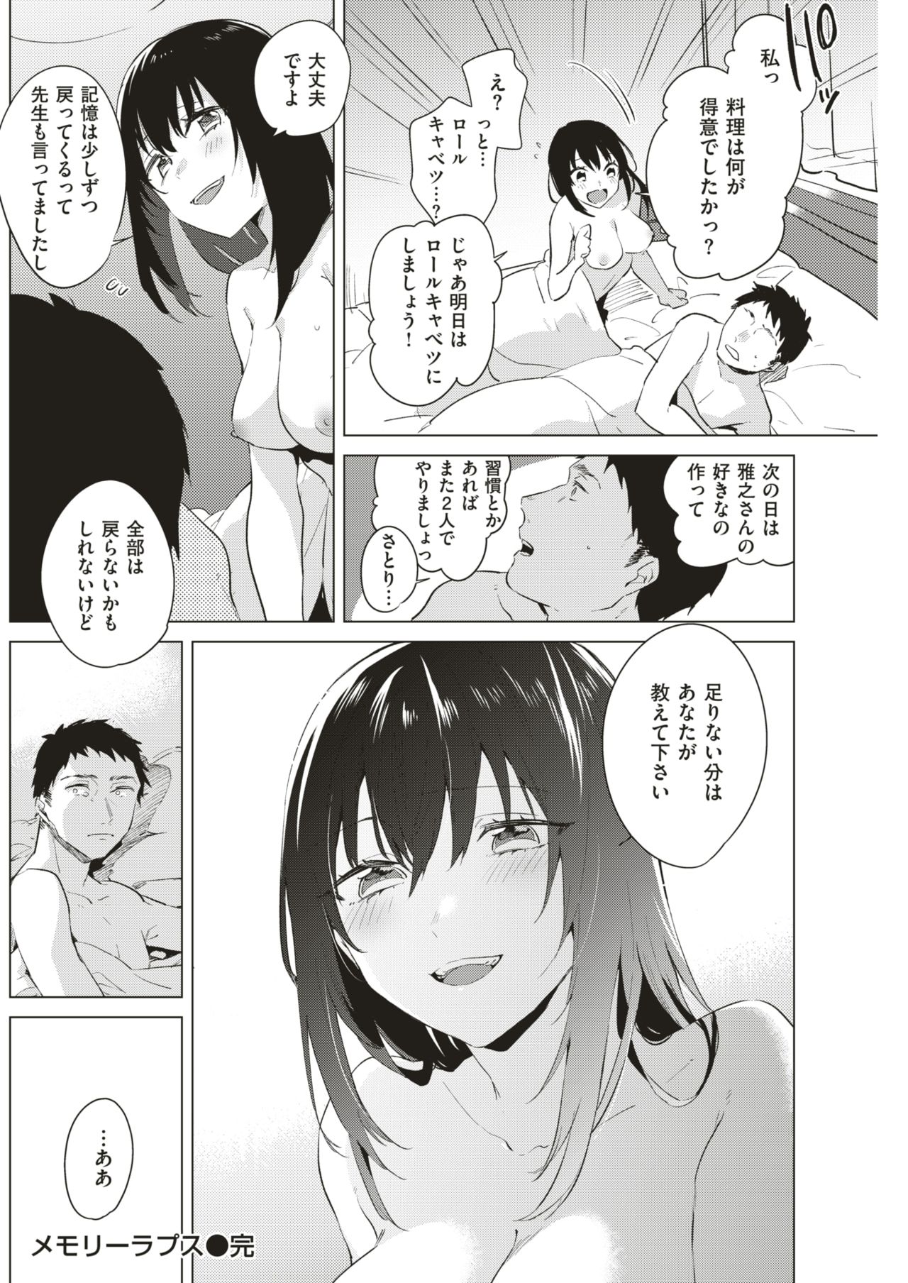 COMIC 快楽天 2018年6月号 [DL版]