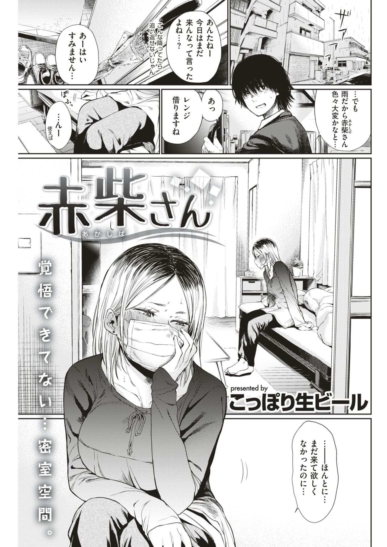 COMIC 快楽天 2018年6月号 [DL版]