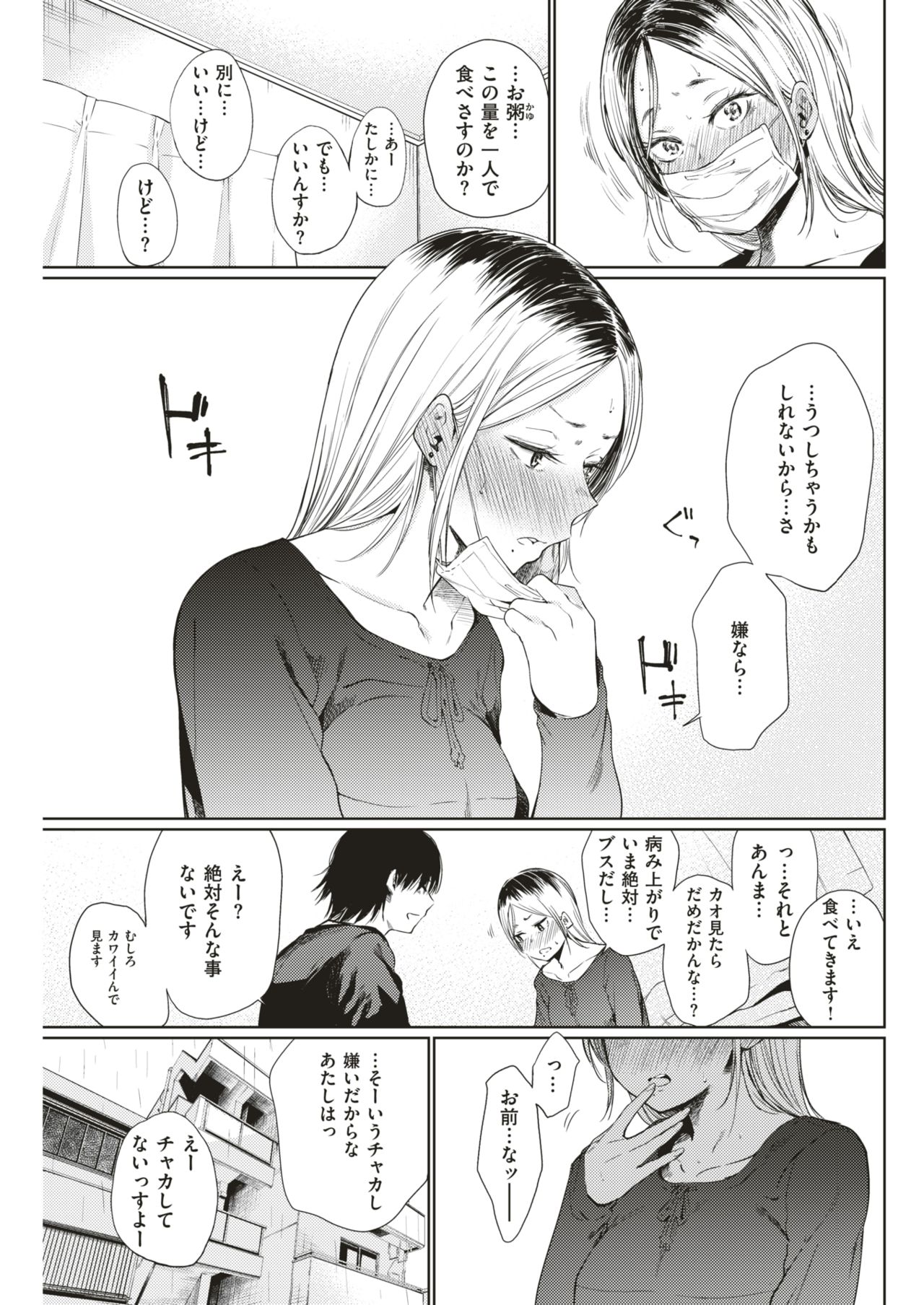 COMIC 快楽天 2018年6月号 [DL版]