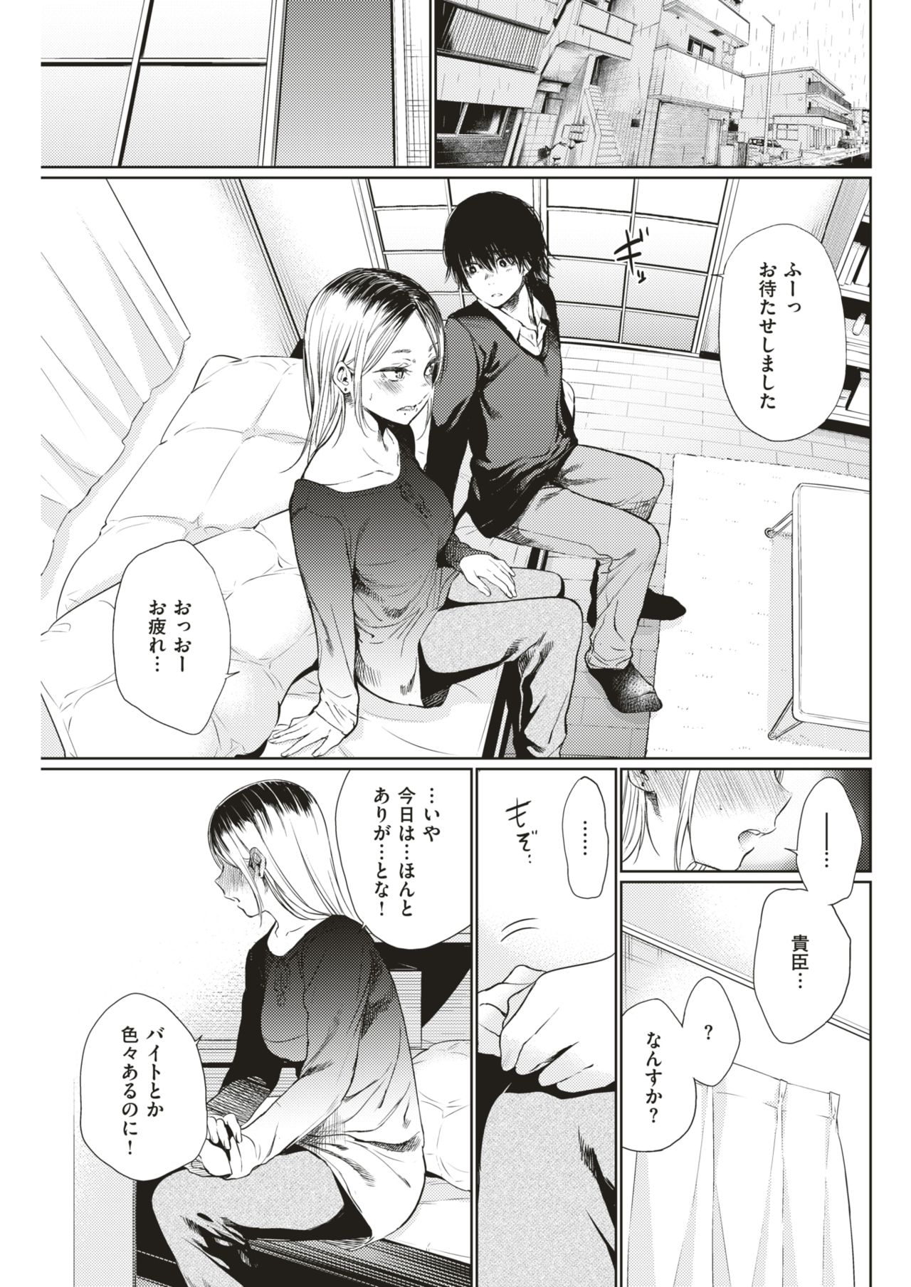 COMIC 快楽天 2018年6月号 [DL版]