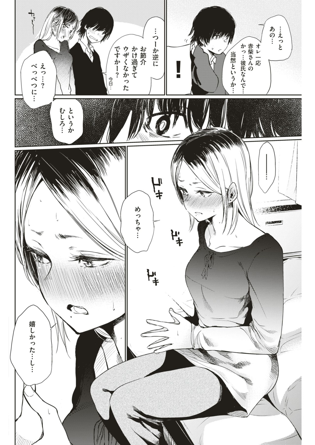 COMIC 快楽天 2018年6月号 [DL版]