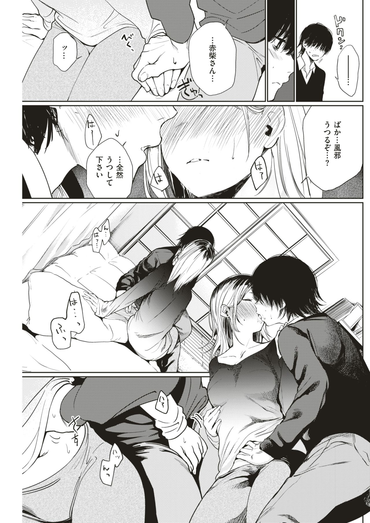 COMIC 快楽天 2018年6月号 [DL版]