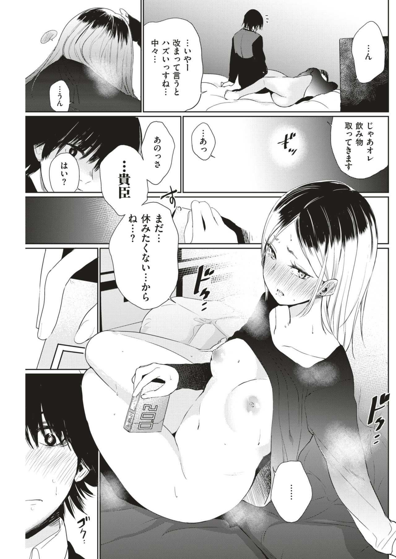 COMIC 快楽天 2018年6月号 [DL版]