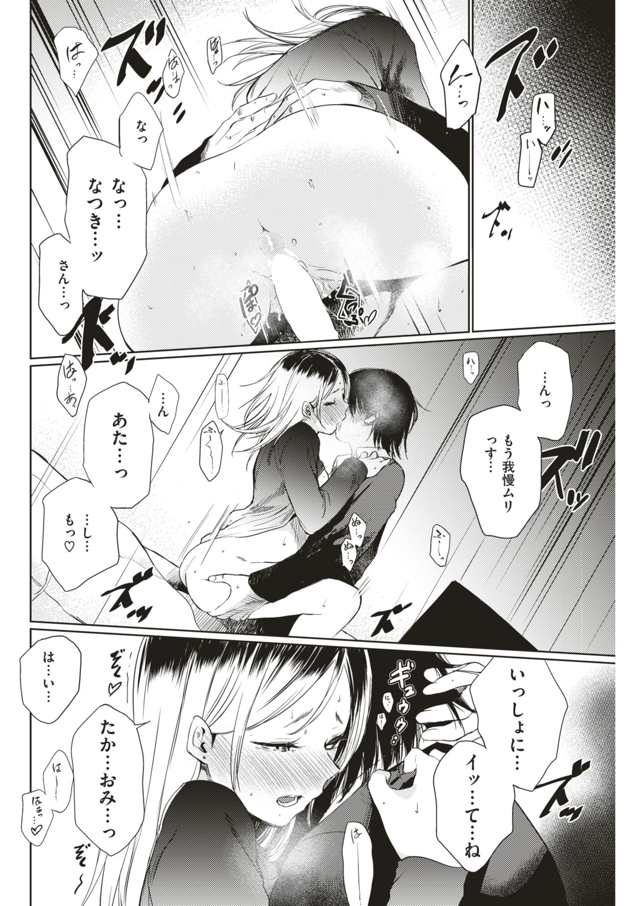 COMIC 快楽天 2018年6月号 [DL版]