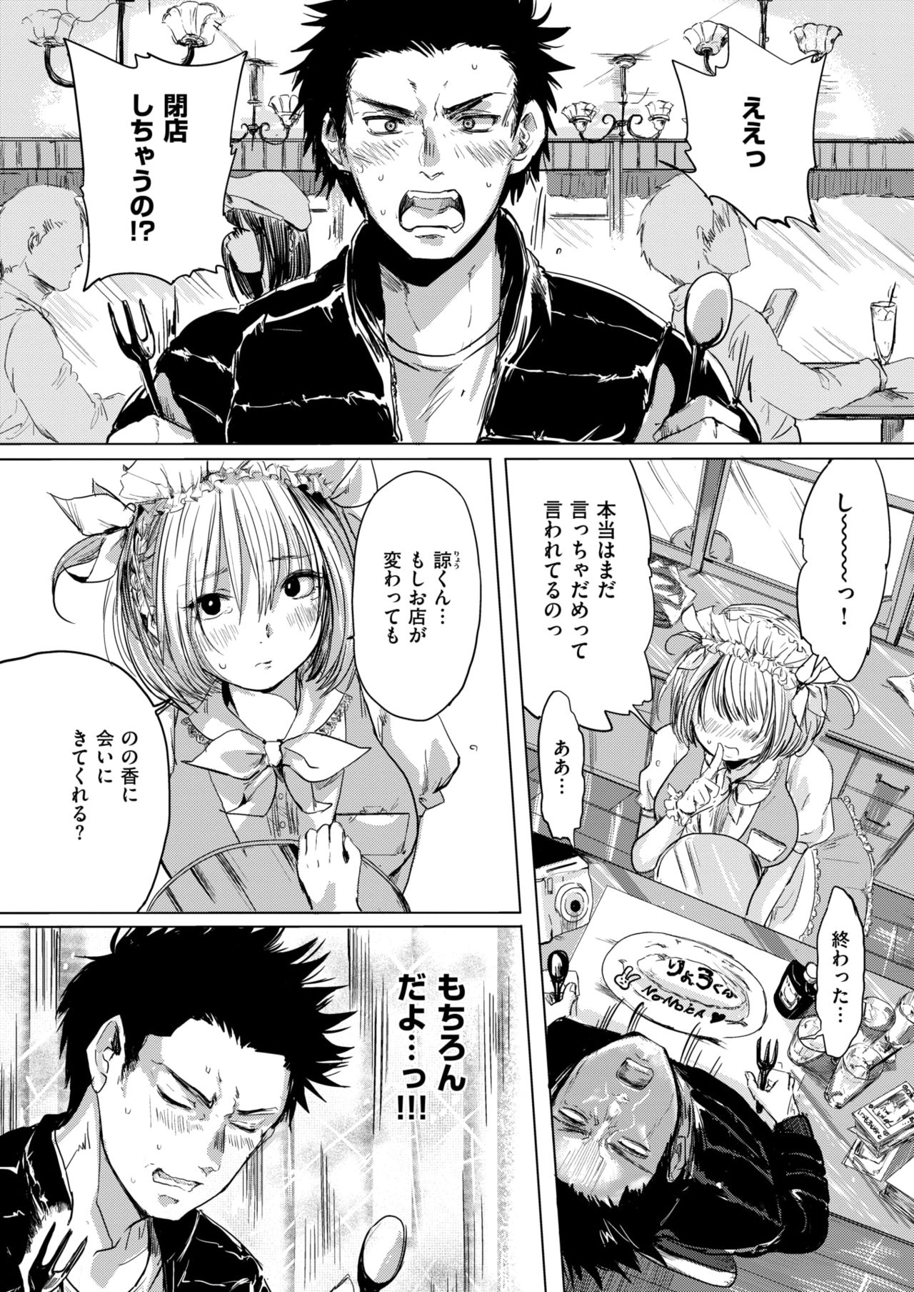 COMIC 快楽天 2018年6月号 [DL版]