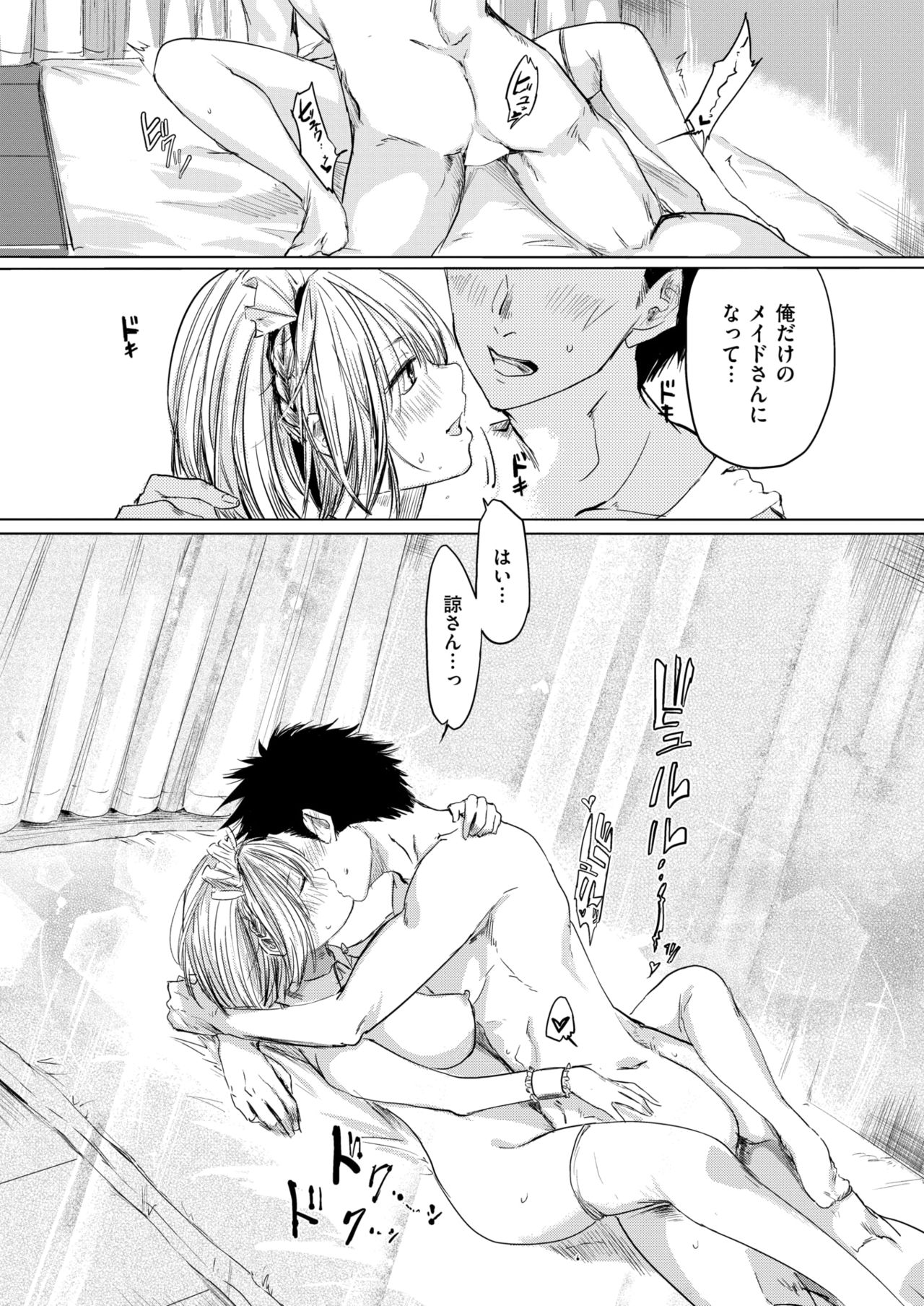 COMIC 快楽天 2018年6月号 [DL版]