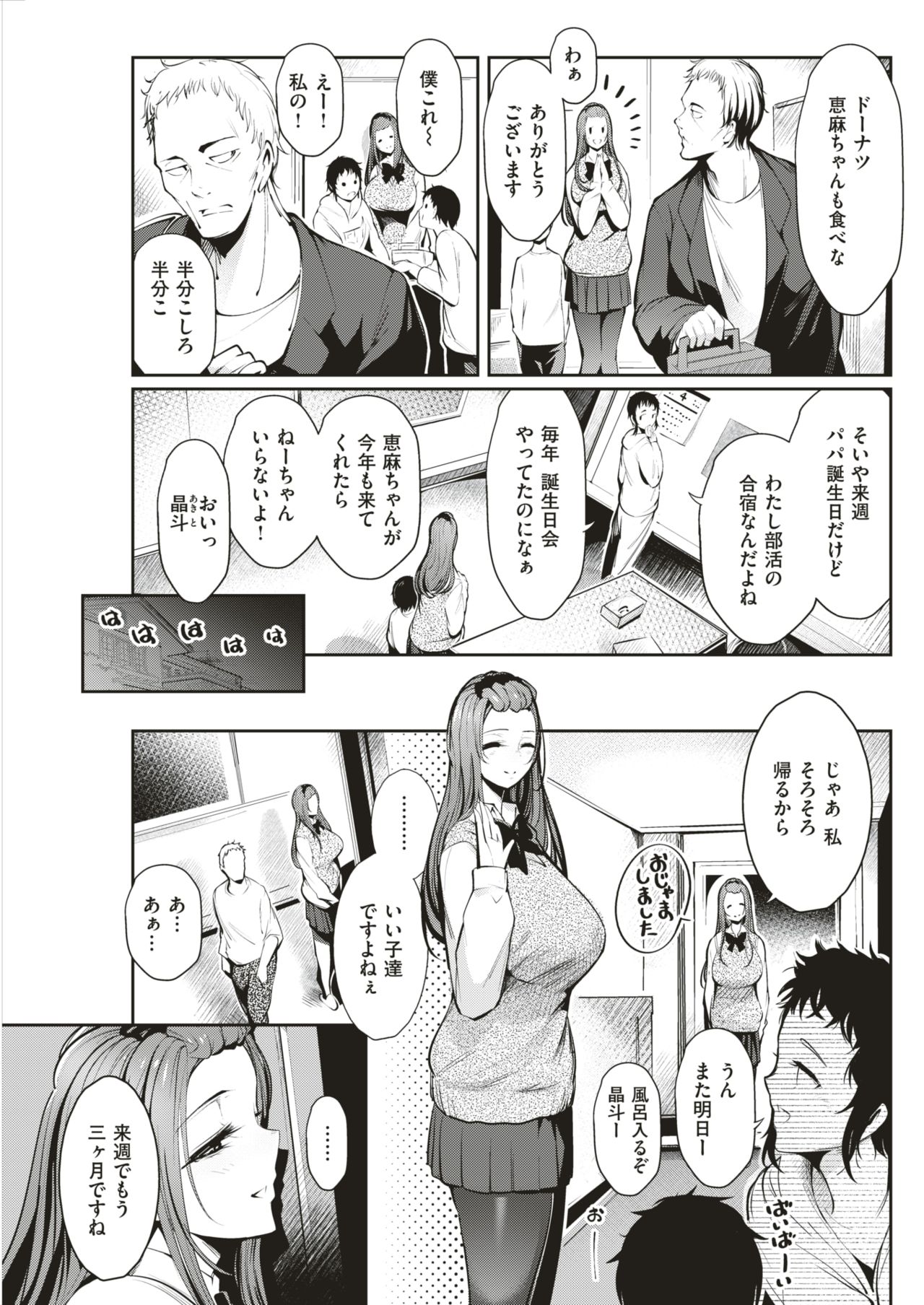 COMIC 快楽天 2018年6月号 [DL版]