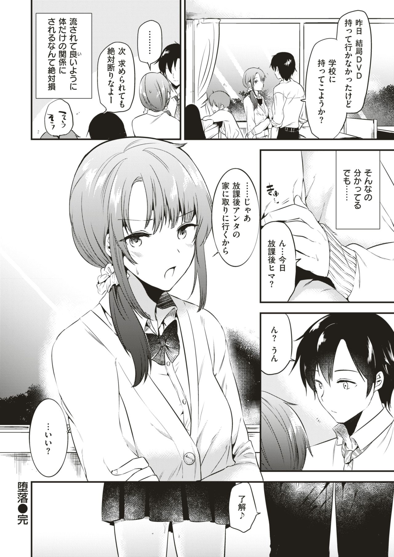 COMIC 快楽天 2018年6月号 [DL版]