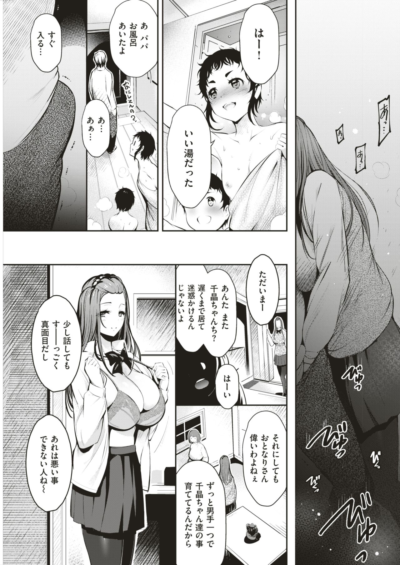 COMIC 快楽天 2018年6月号 [DL版]