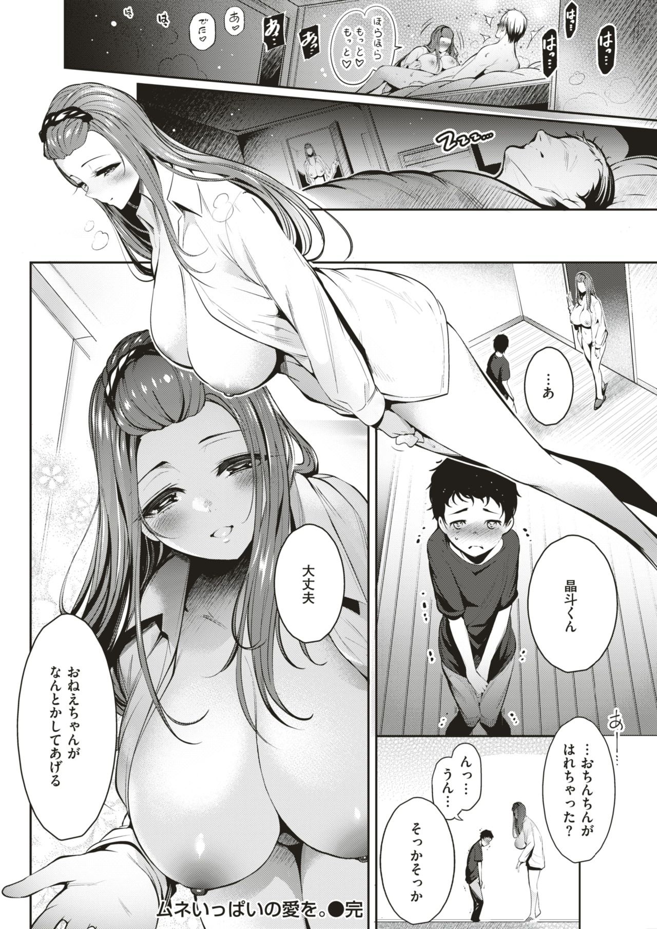 COMIC 快楽天 2018年6月号 [DL版]