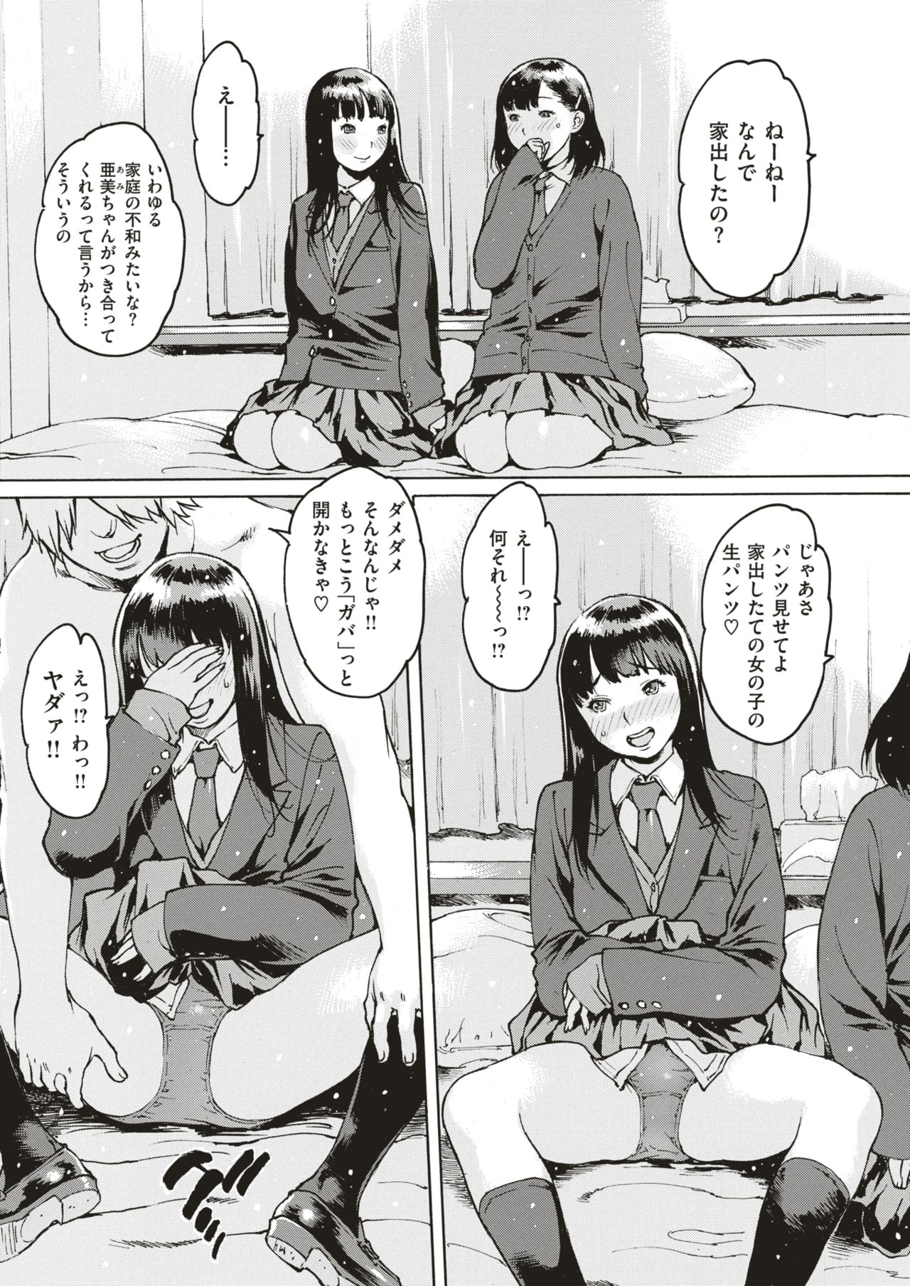 COMIC 快楽天 2018年6月号 [DL版]