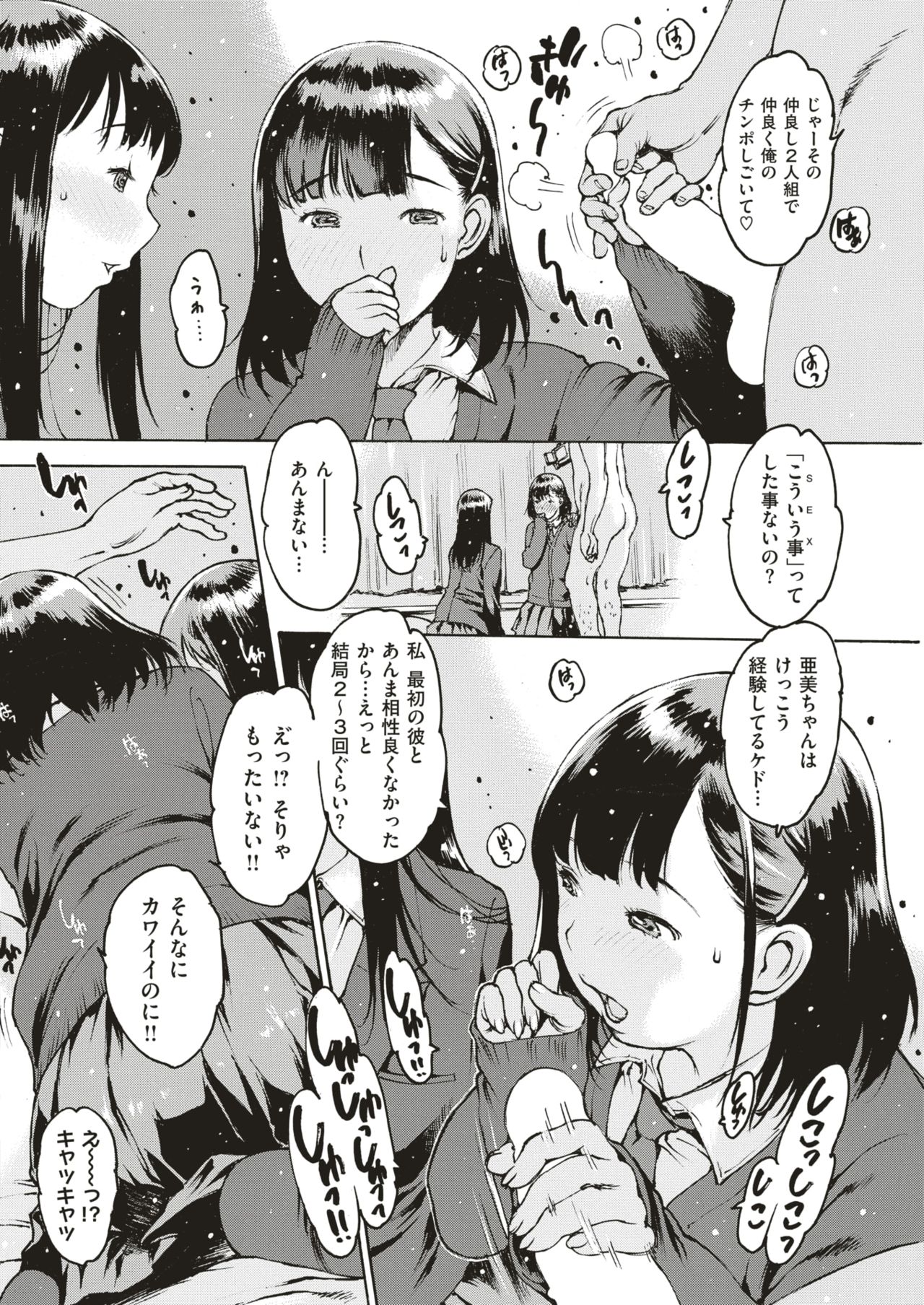 COMIC 快楽天 2018年6月号 [DL版]