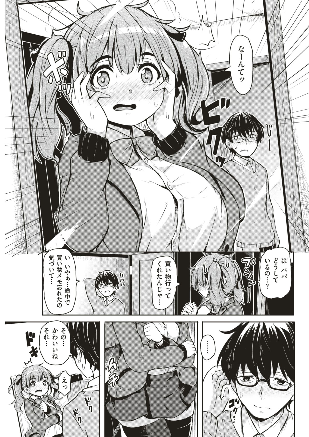 COMIC 快楽天 2018年6月号 [DL版]