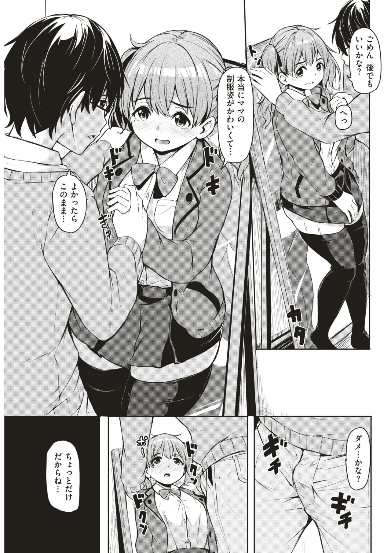 COMIC 快楽天 2018年6月号 [DL版]