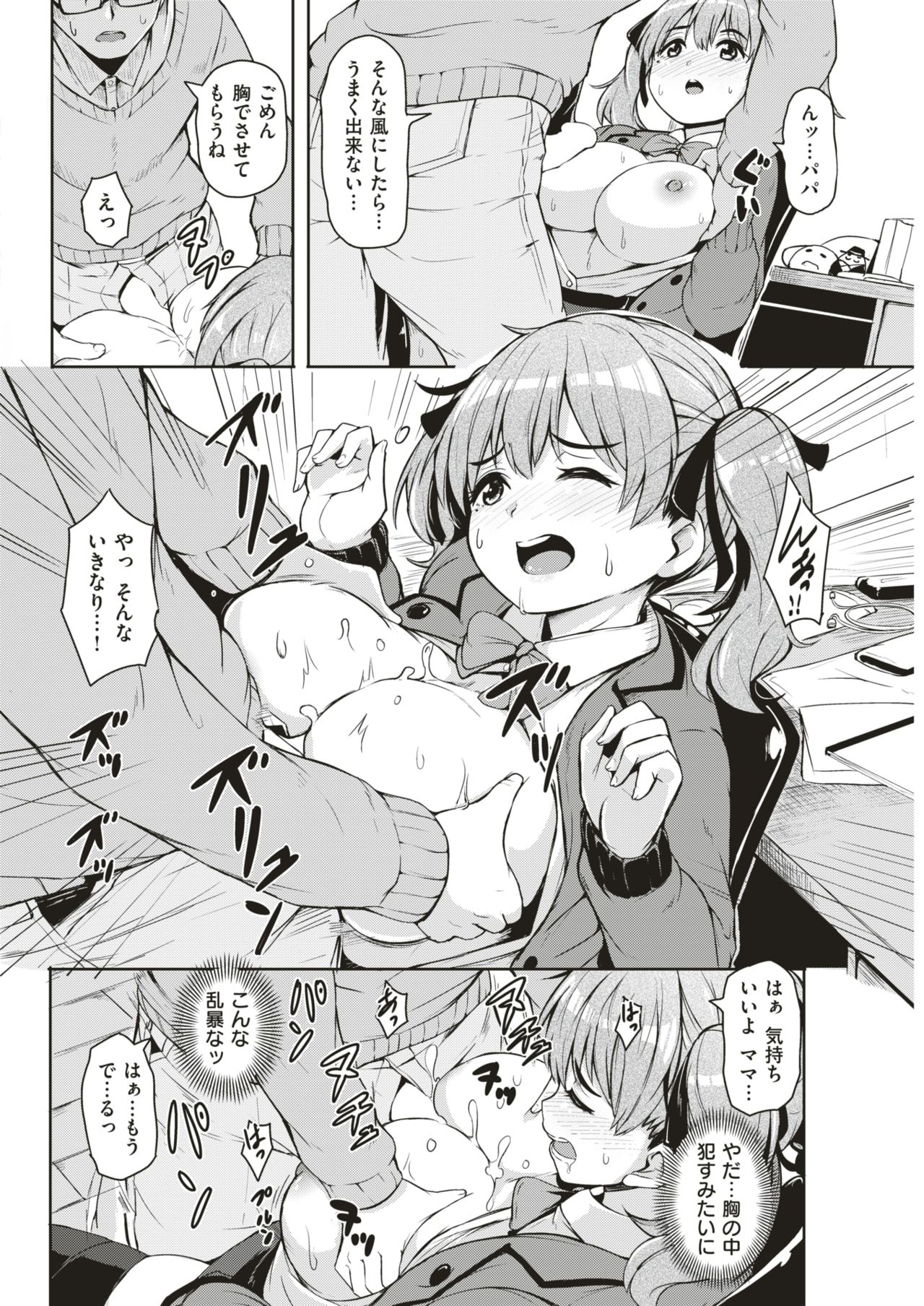 COMIC 快楽天 2018年6月号 [DL版]