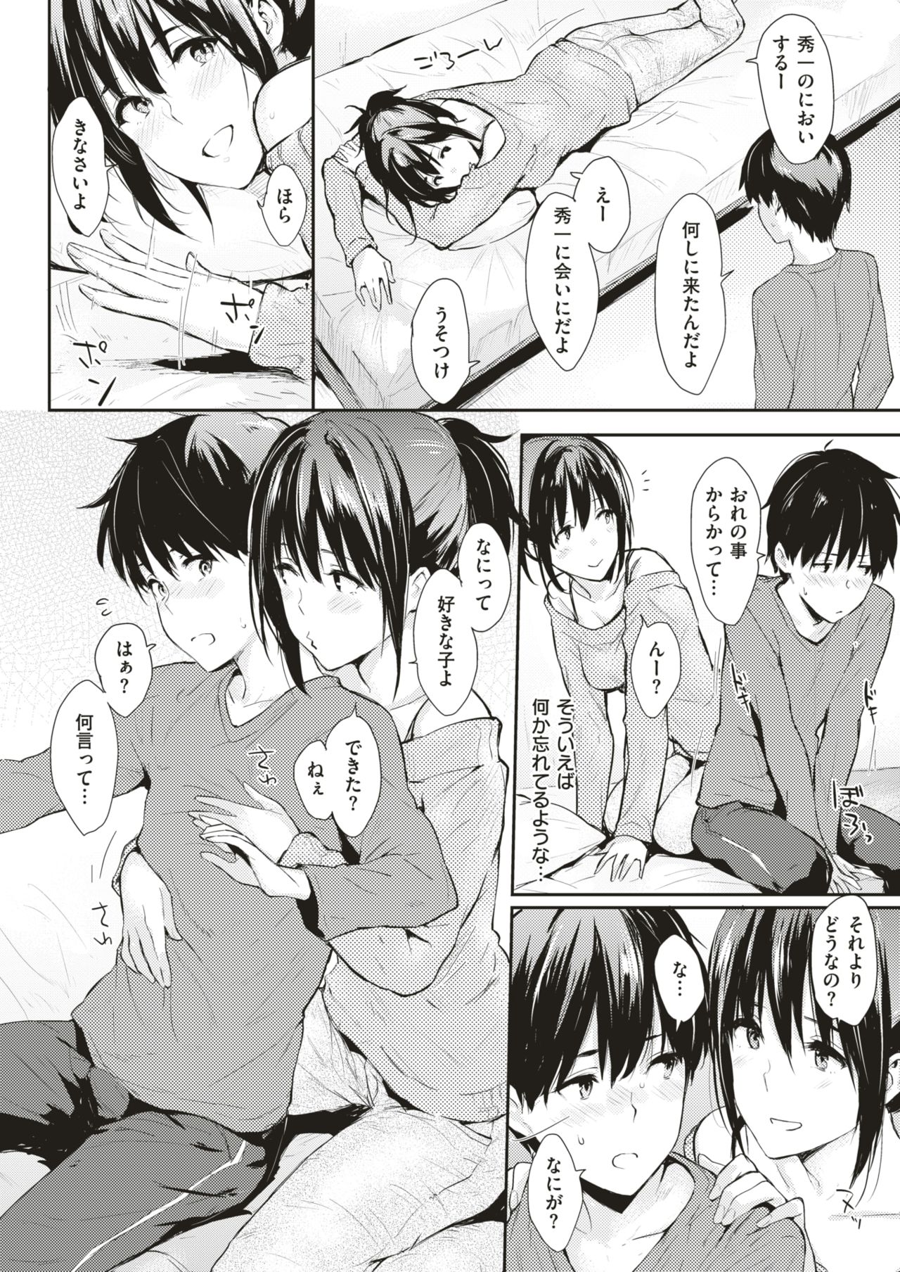 COMIC 快楽天 2018年6月号 [DL版]