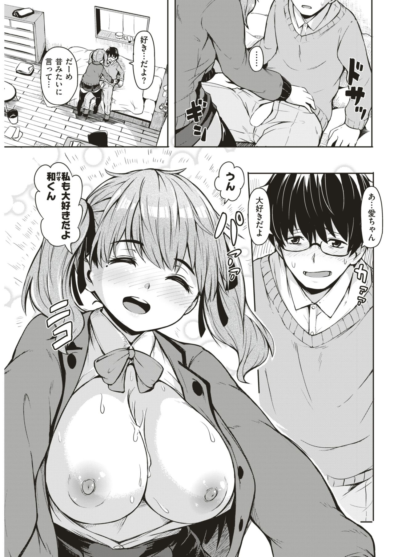 COMIC 快楽天 2018年6月号 [DL版]