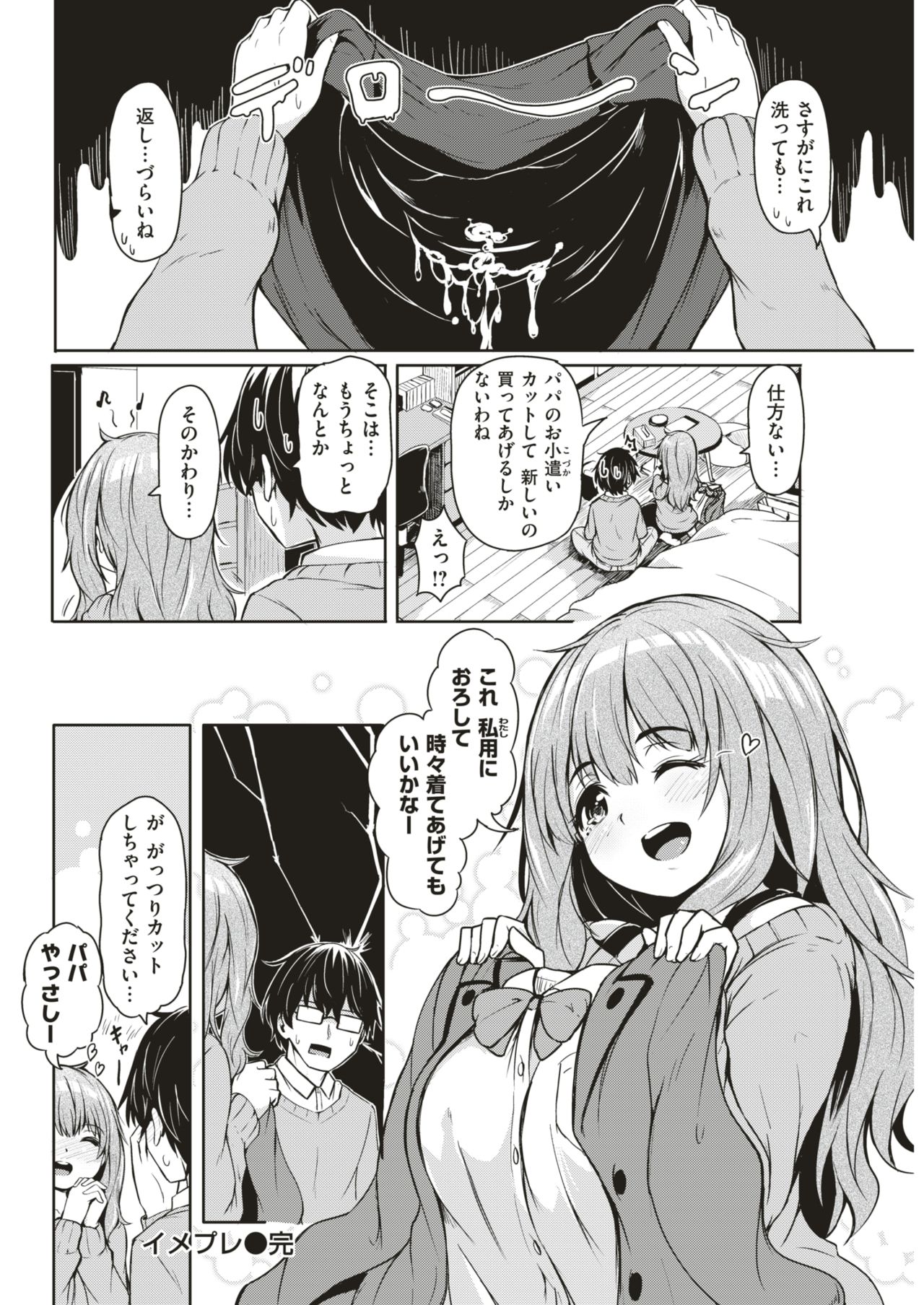 COMIC 快楽天 2018年6月号 [DL版]