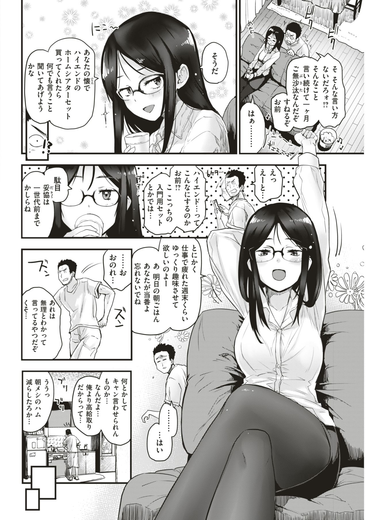 COMIC 快楽天 2018年6月号 [DL版]