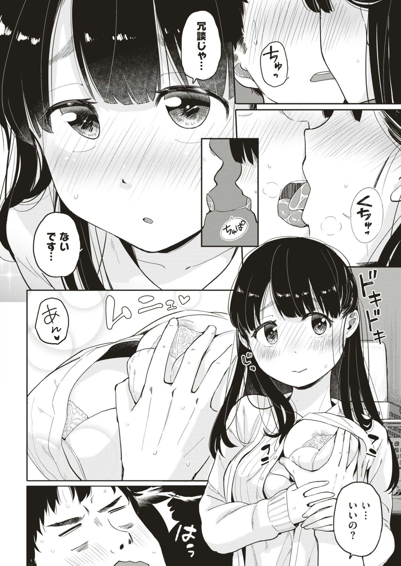 COMIC 快楽天 2018年6月号 [DL版]