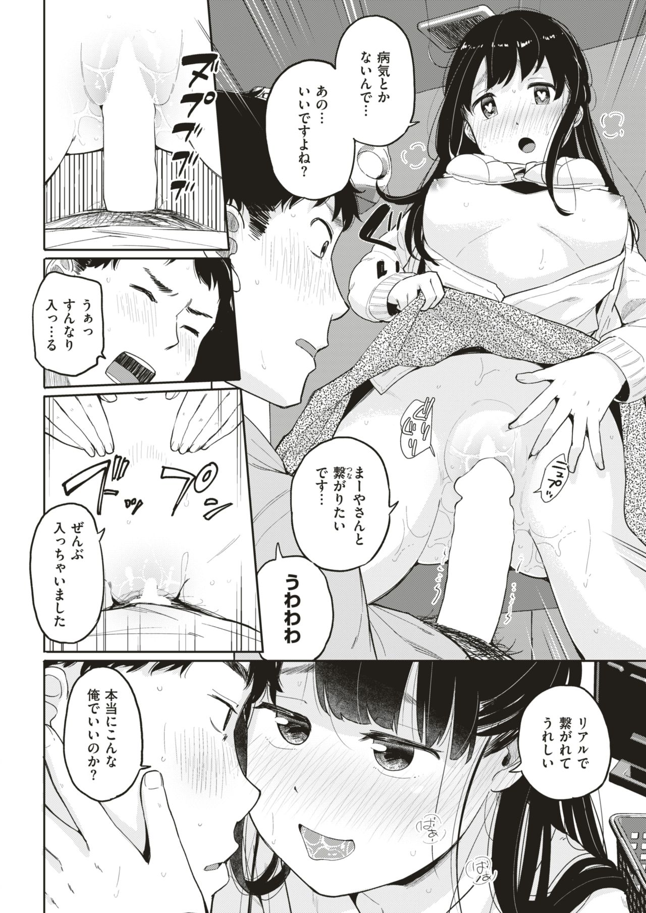 COMIC 快楽天 2018年6月号 [DL版]