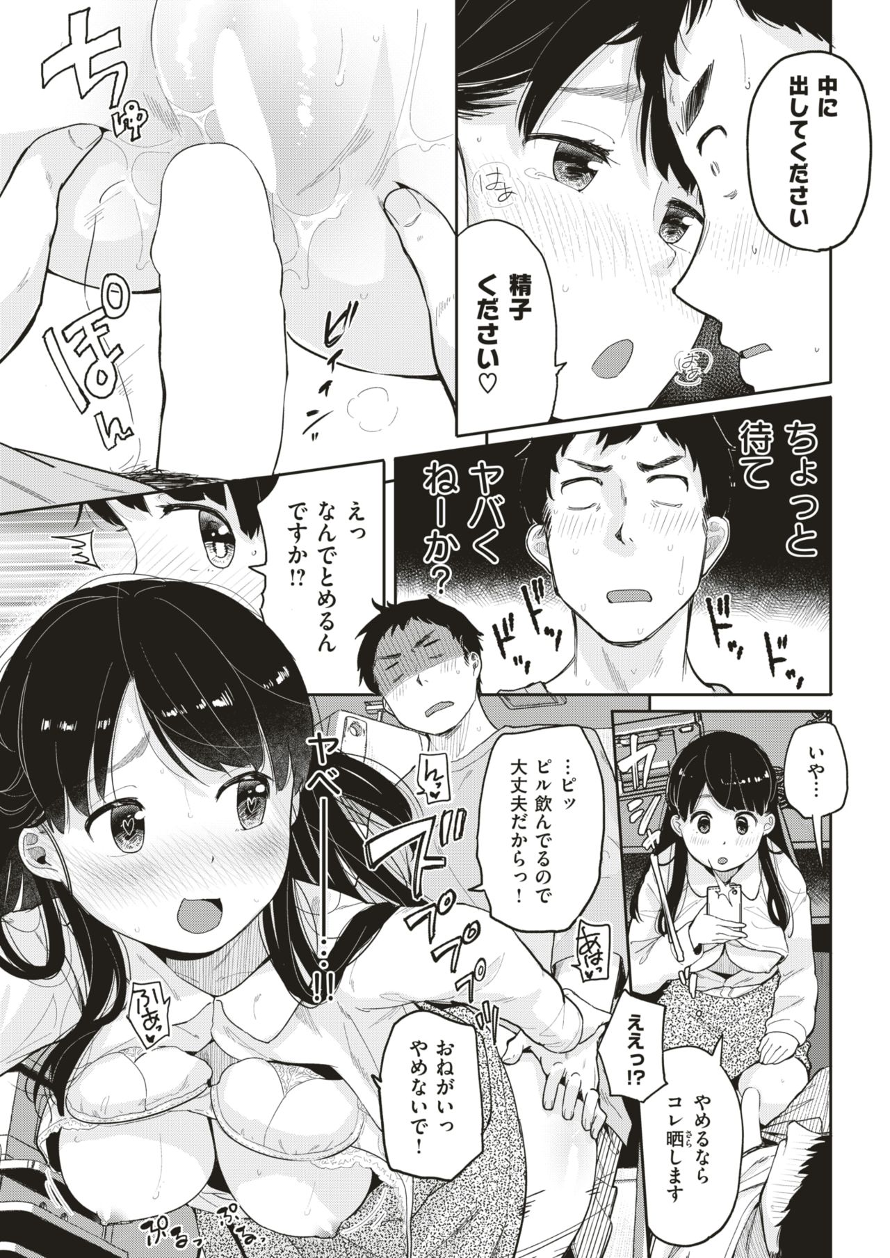 COMIC 快楽天 2018年6月号 [DL版]