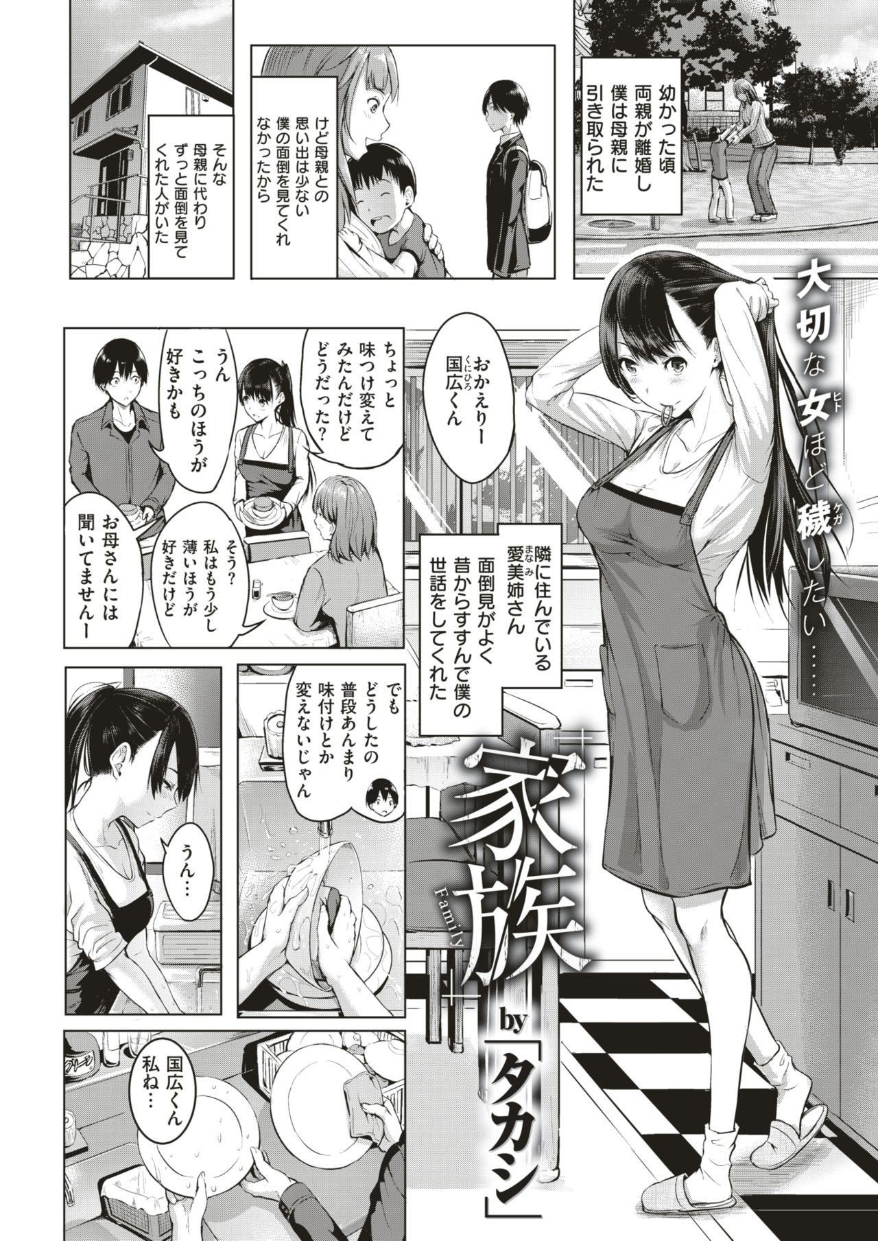 COMIC 快楽天 2018年6月号 [DL版]