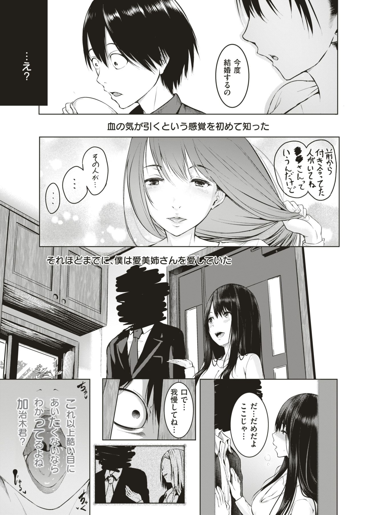 COMIC 快楽天 2018年6月号 [DL版]