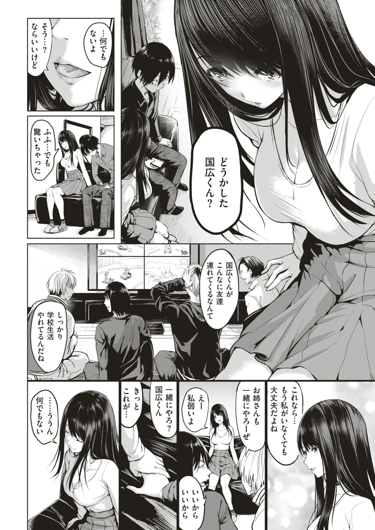 COMIC 快楽天 2018年6月号 [DL版]