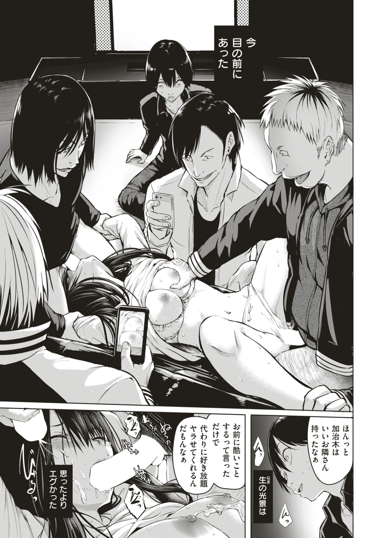 COMIC 快楽天 2018年6月号 [DL版]