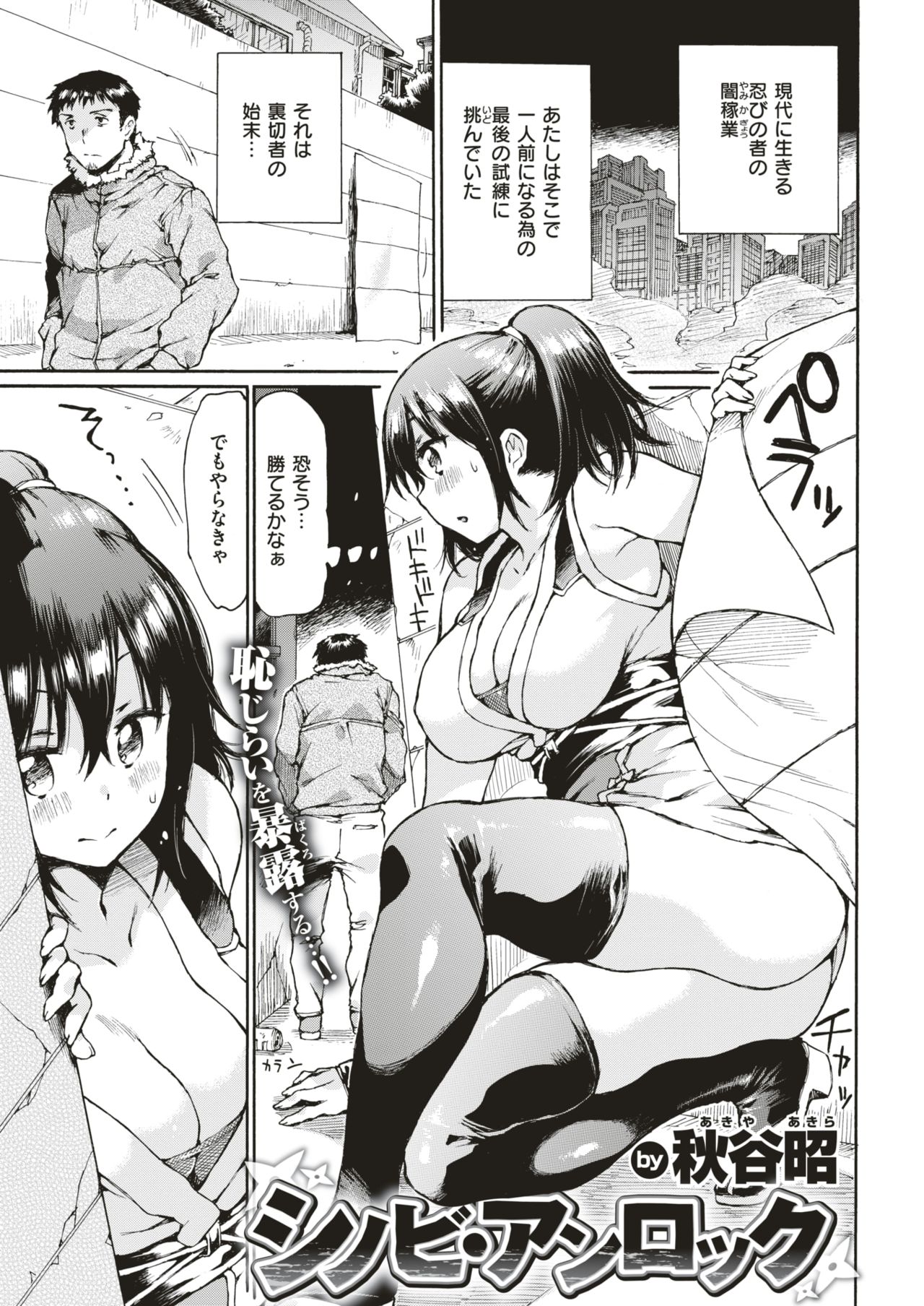 COMIC 快楽天 2018年6月号 [DL版]