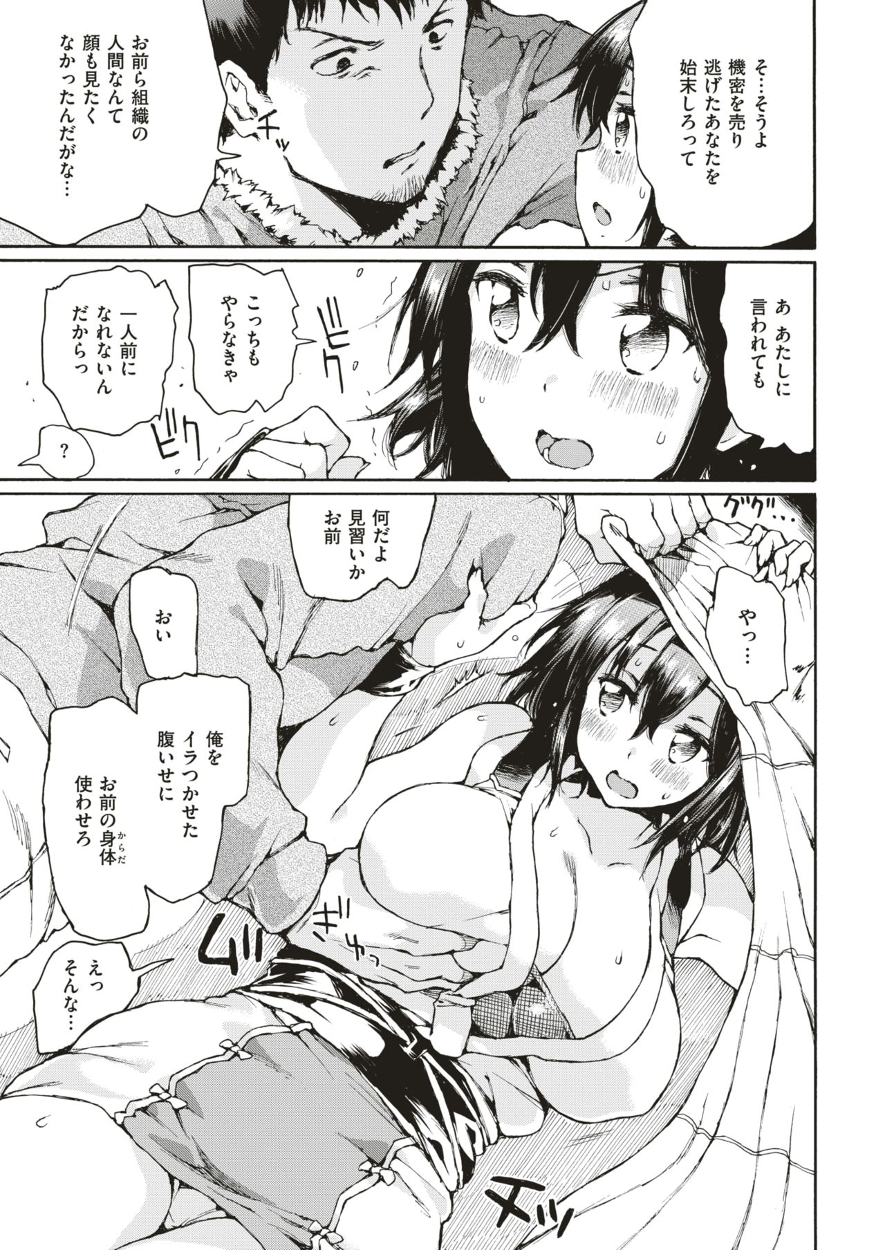 COMIC 快楽天 2018年6月号 [DL版]